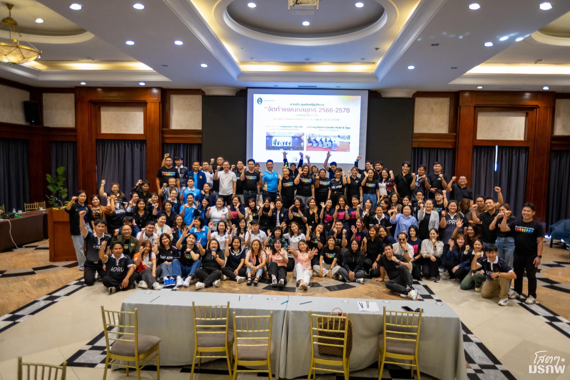 14. การประชุมเชิงปฏิบัติการ &ldquo;จัดทำแผนกลยุทธ์ 2566-2570 (ฉบับปรับปรุง 2570) และยกร่างแผนกลยุทธ์ ระยะที่ 3 (พ.ศ.2571-2575)