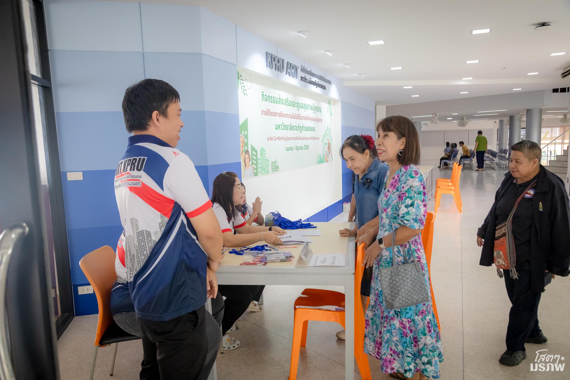 64. กิจกรรมส่งเสริมและดูแลสุขภาพผู้สูงอายุ ครั้งที่ 3/2569