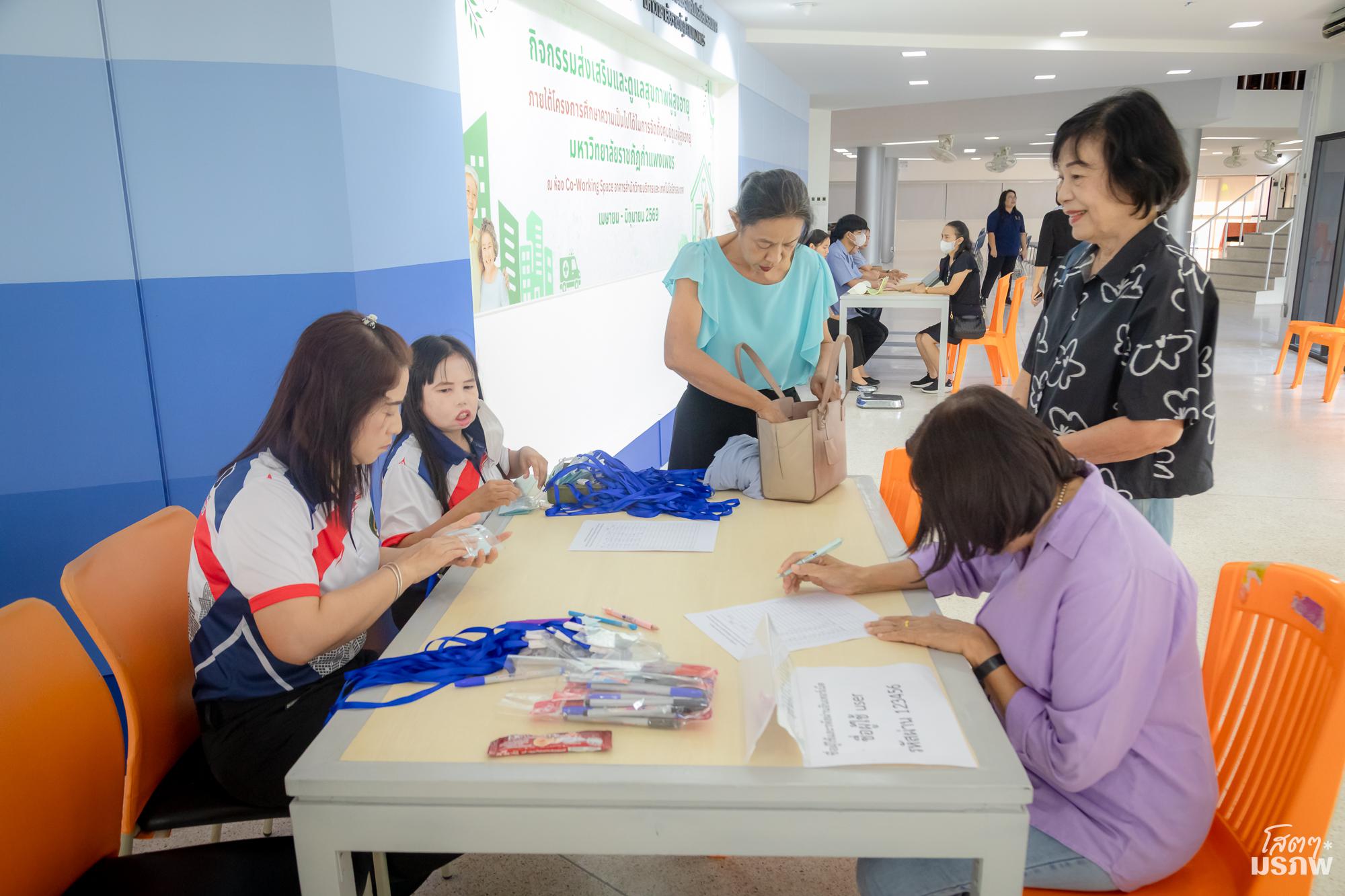 2. วันที่ 22 พฤษภาคม 2569 กิจกรรมส่งเสริมและดูแลสุขภาพผู้สูงอายุ ครั้งที่ 3/2569