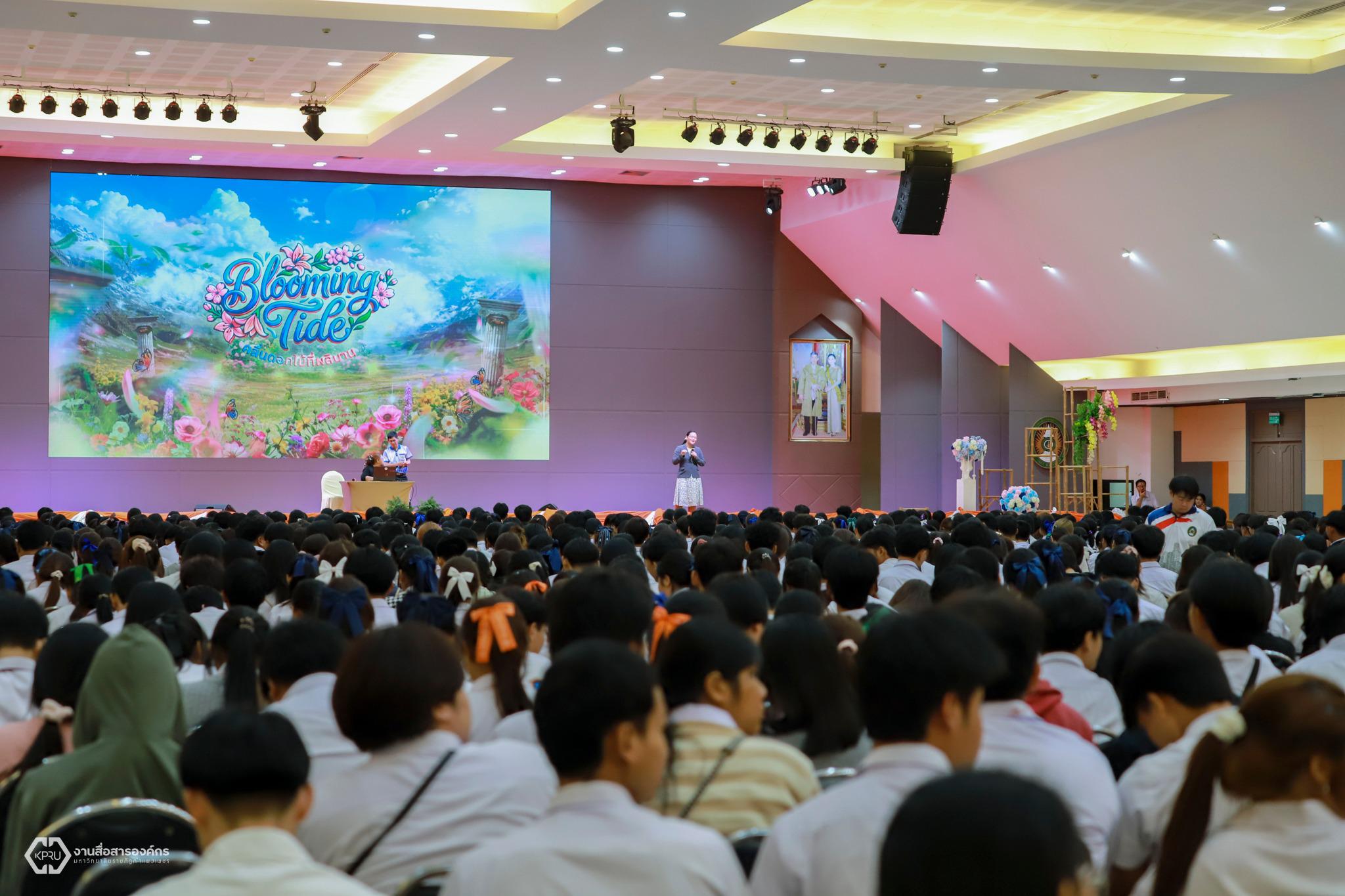 43. กิจกรรมปฐมนิเทศนักศึกษาใหม่ ปี 2569 สุดคึกคัก ชูธีม "FLOWERS BLOOMED" พร้อมสร้างสีสันวันแรกด้วยแฟชั่น "ชุดนักเรียน" ย้อนวัยใส