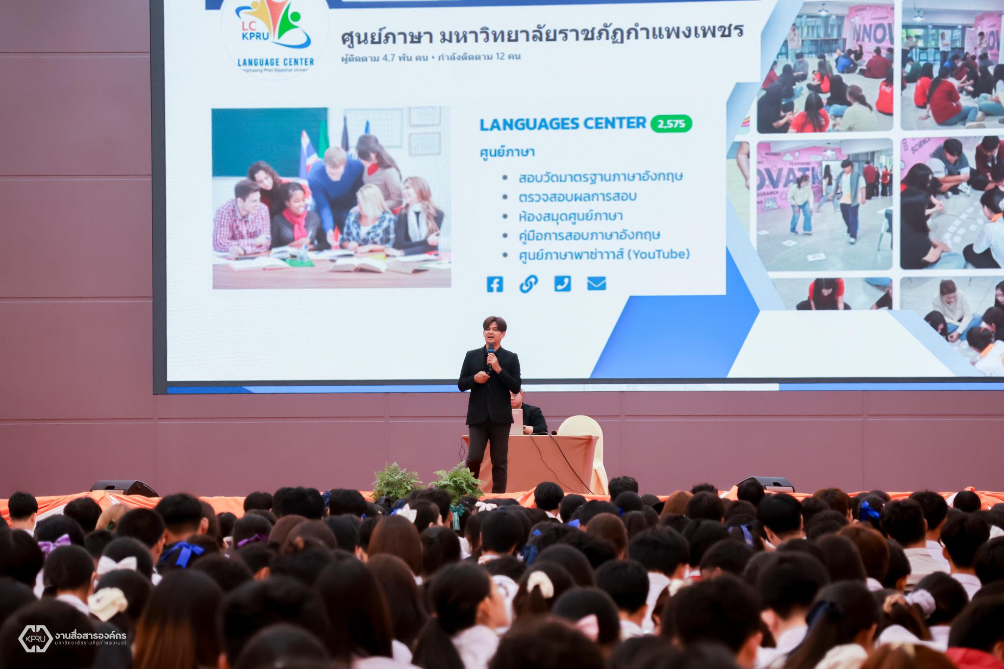 48. กิจกรรมปฐมนิเทศนักศึกษาใหม่ ปี 2569 สุดคึกคัก ชูธีม "FLOWERS BLOOMED" พร้อมสร้างสีสันวันแรกด้วยแฟชั่น "ชุดนักเรียน" ย้อนวัยใส