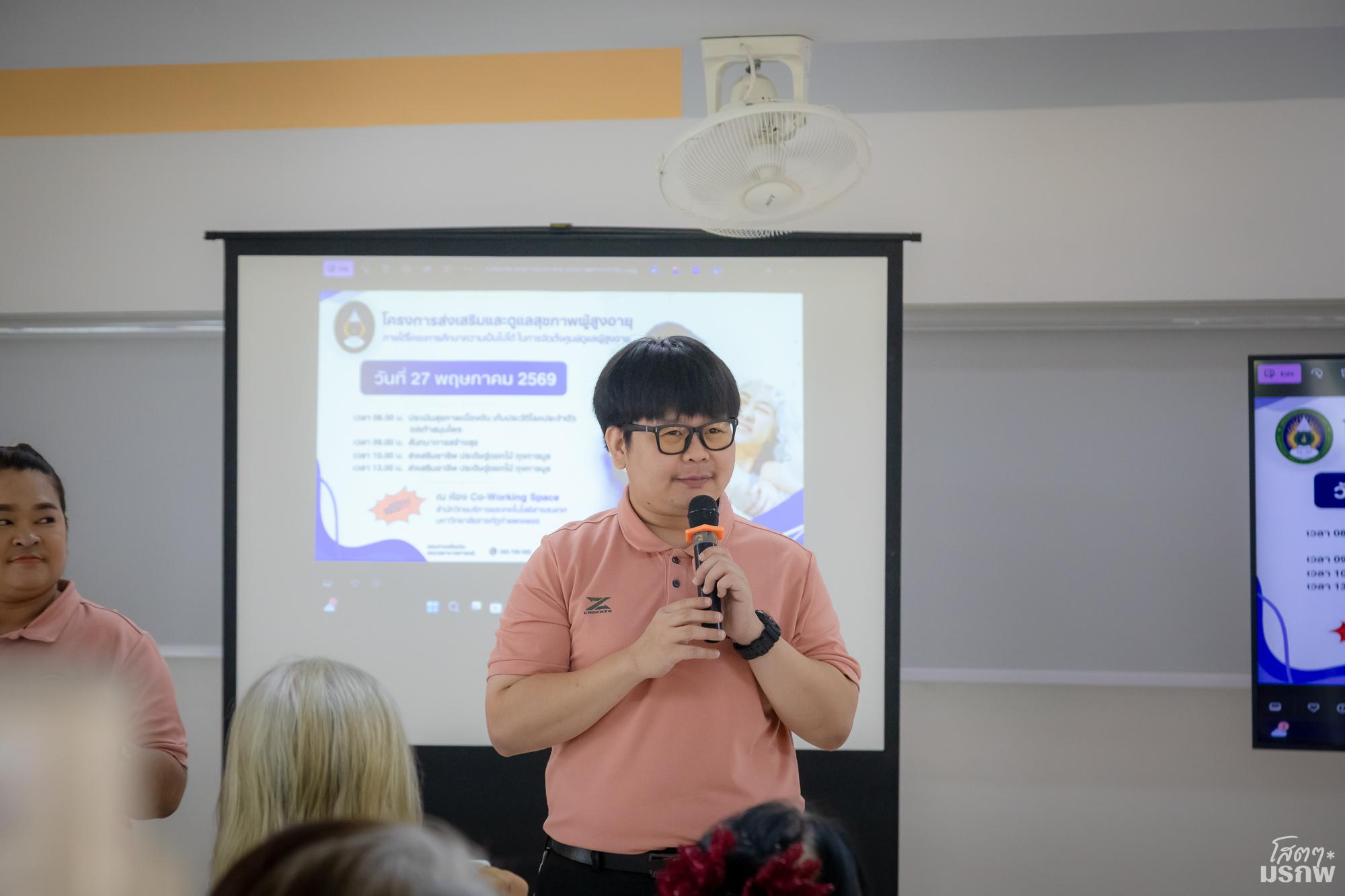 31. วันที่ 27 พฤษภาคม 2569 กิจกรรมส่งเสริมและดูแลสุขภาพผู้สูงอายุ ครั้งที่ 4/2569