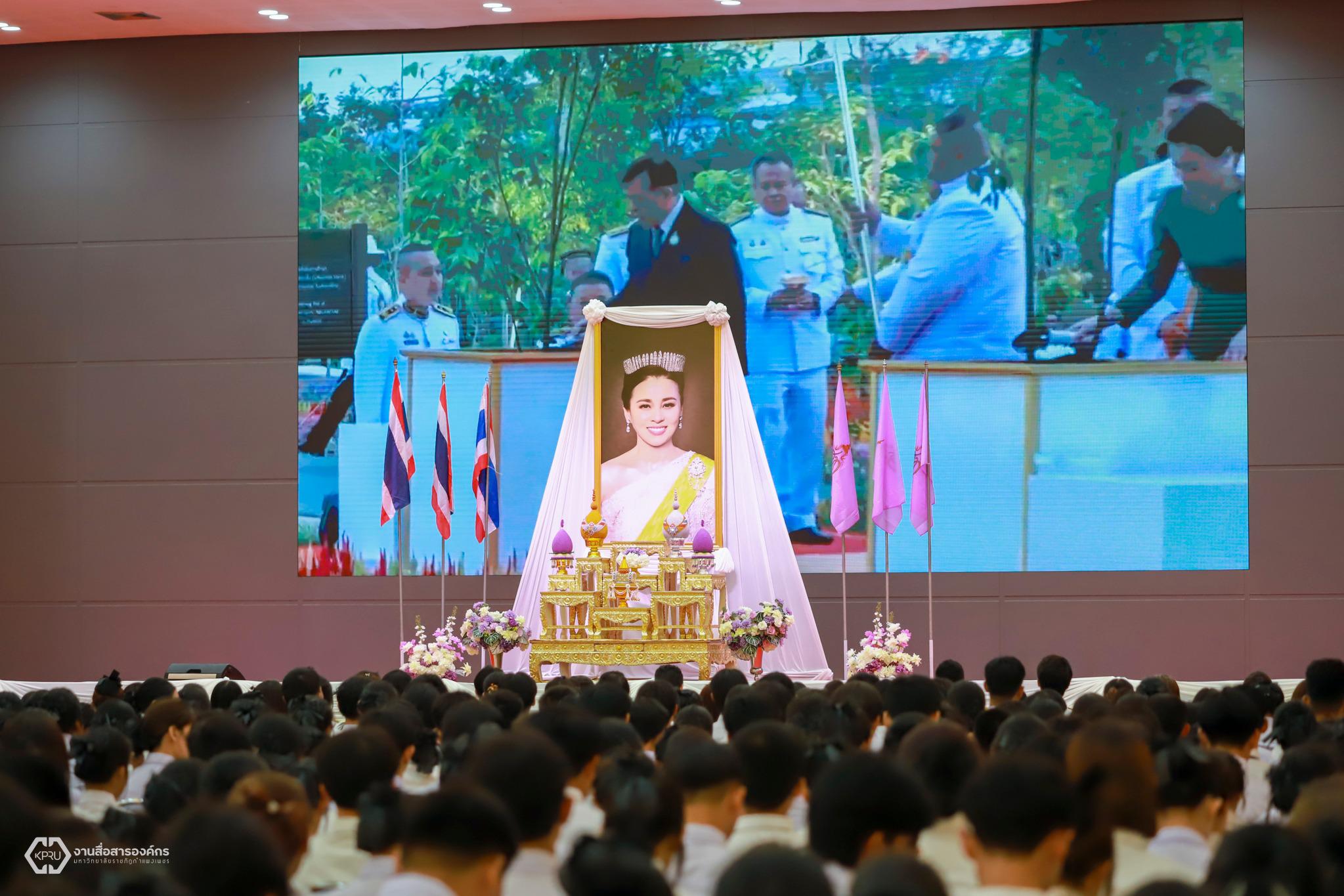 15. พิธีเฉลิมพระเกียรติ สมเด็จพระนางเจ้าสุทิดา พัชรสุธาพิมลลักษณ พระบรมราชินี เนื่องในโอกาสมหามงคลวันเฉลิมพระชนมพรรษา ๔ รอบ