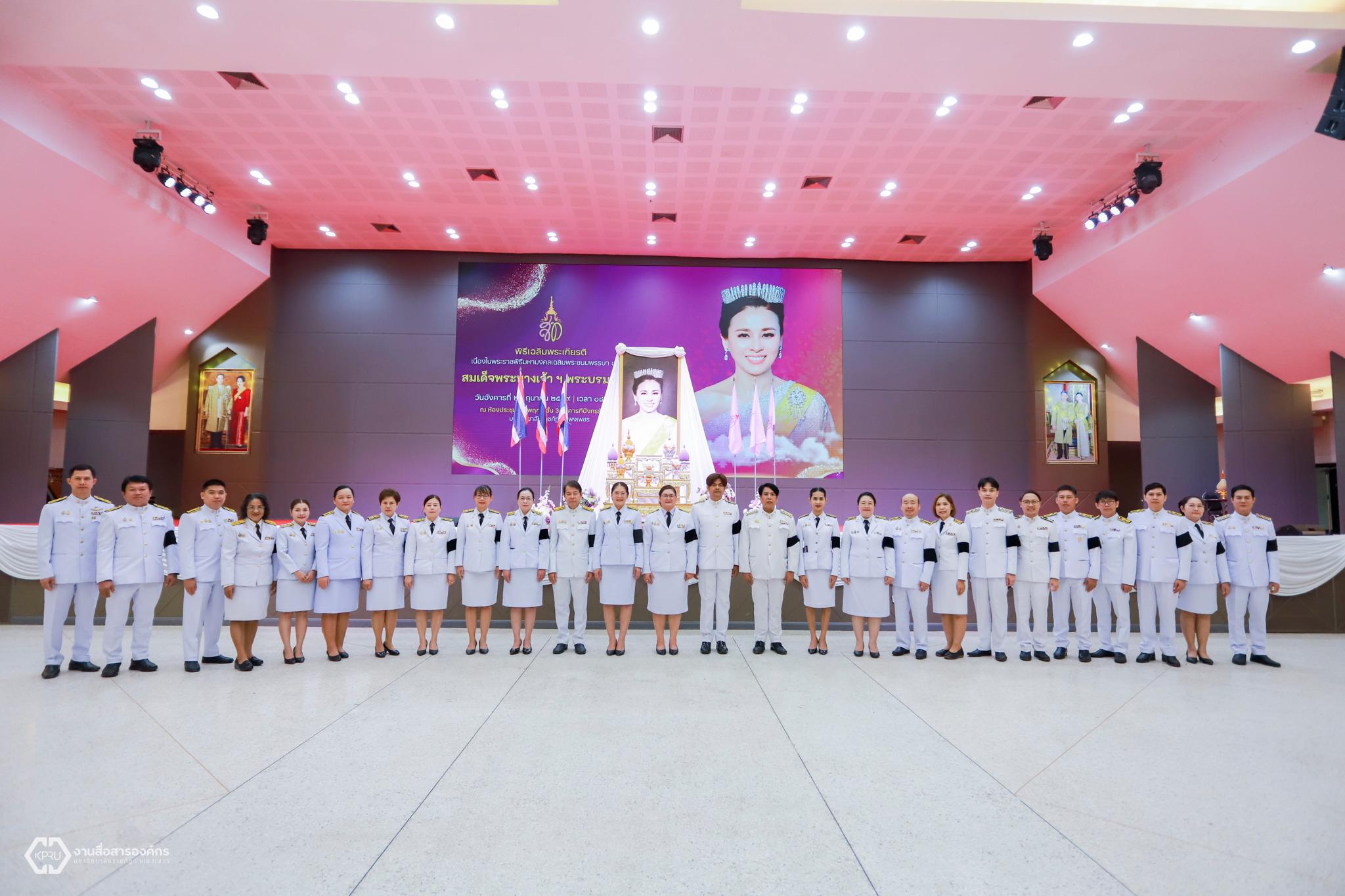 38. พิธีเฉลิมพระเกียรติ สมเด็จพระนางเจ้าสุทิดา พัชรสุธาพิมลลักษณ พระบรมราชินี เนื่องในโอกาสมหามงคลวันเฉลิมพระชนมพรรษา ๔ รอบ