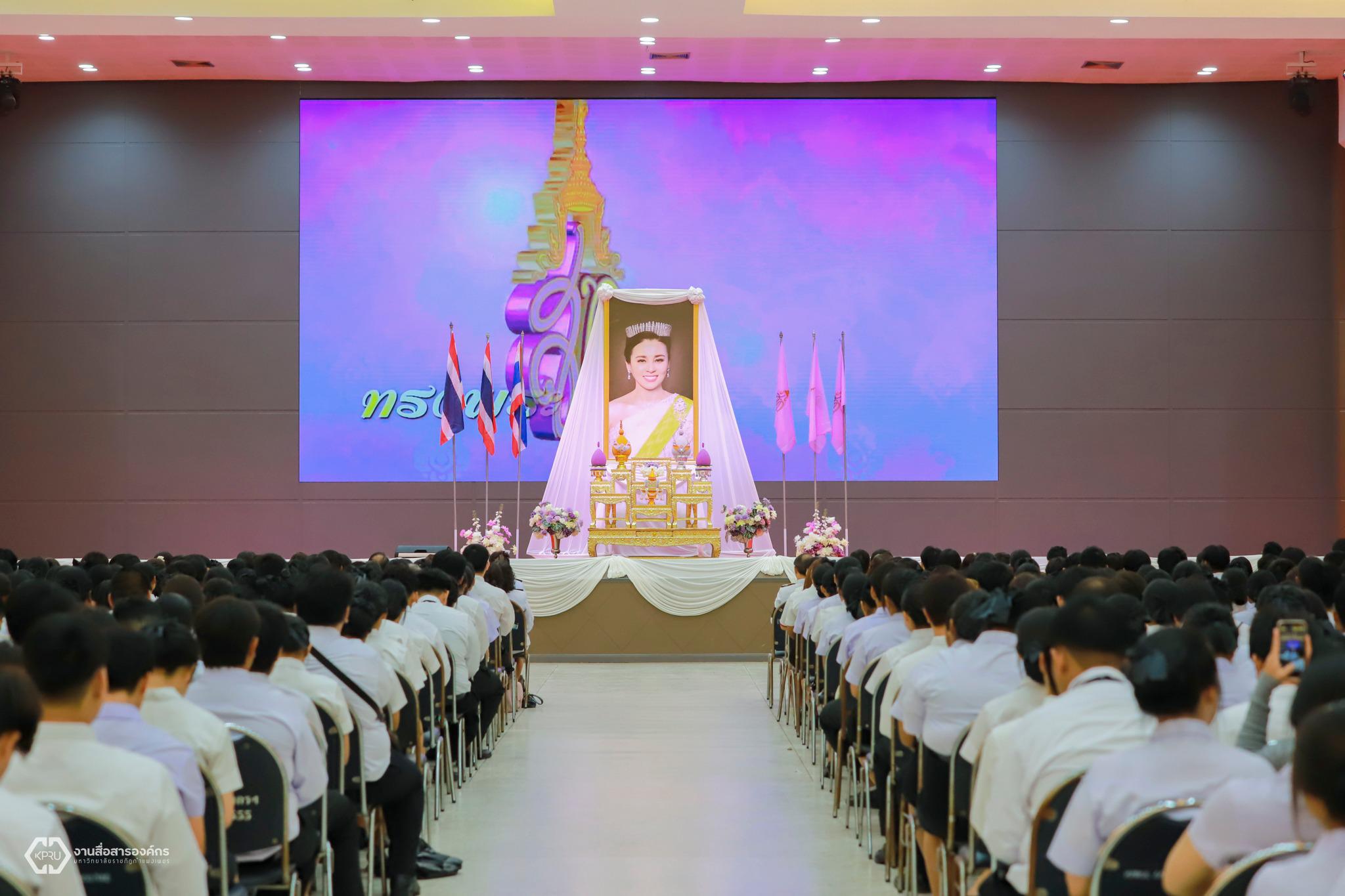 41. พิธีเฉลิมพระเกียรติ สมเด็จพระนางเจ้าสุทิดา พัชรสุธาพิมลลักษณ พระบรมราชินี เนื่องในโอกาสมหามงคลวันเฉลิมพระชนมพรรษา ๔ รอบ