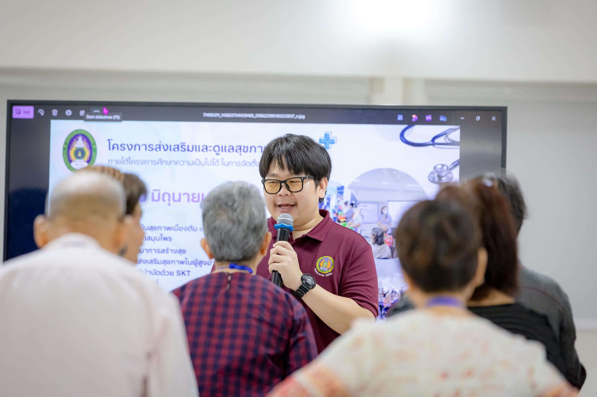 41. กิจกรรมส่งเสริมและดูแลสุขภาพผู้สูงอายุ ครั้งที่ 5/2569