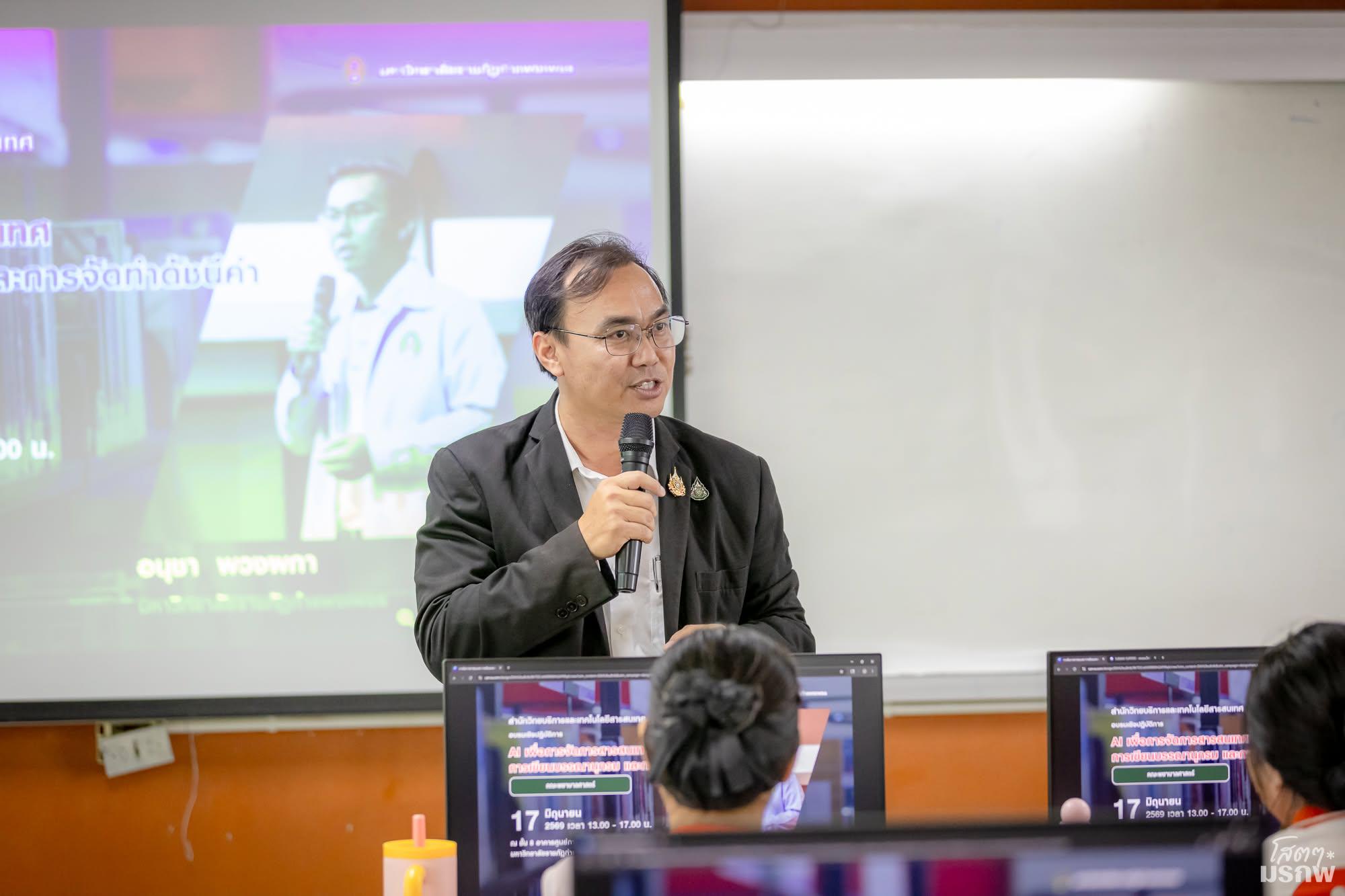 20. วันที่ 17 มิถุนายน 2569 อบรมเชิงปฏิบัติการ AI เพื่อการจัดการสารสนเทศ การเขียนบรรณานุกรม และการจัดทำดัชนี