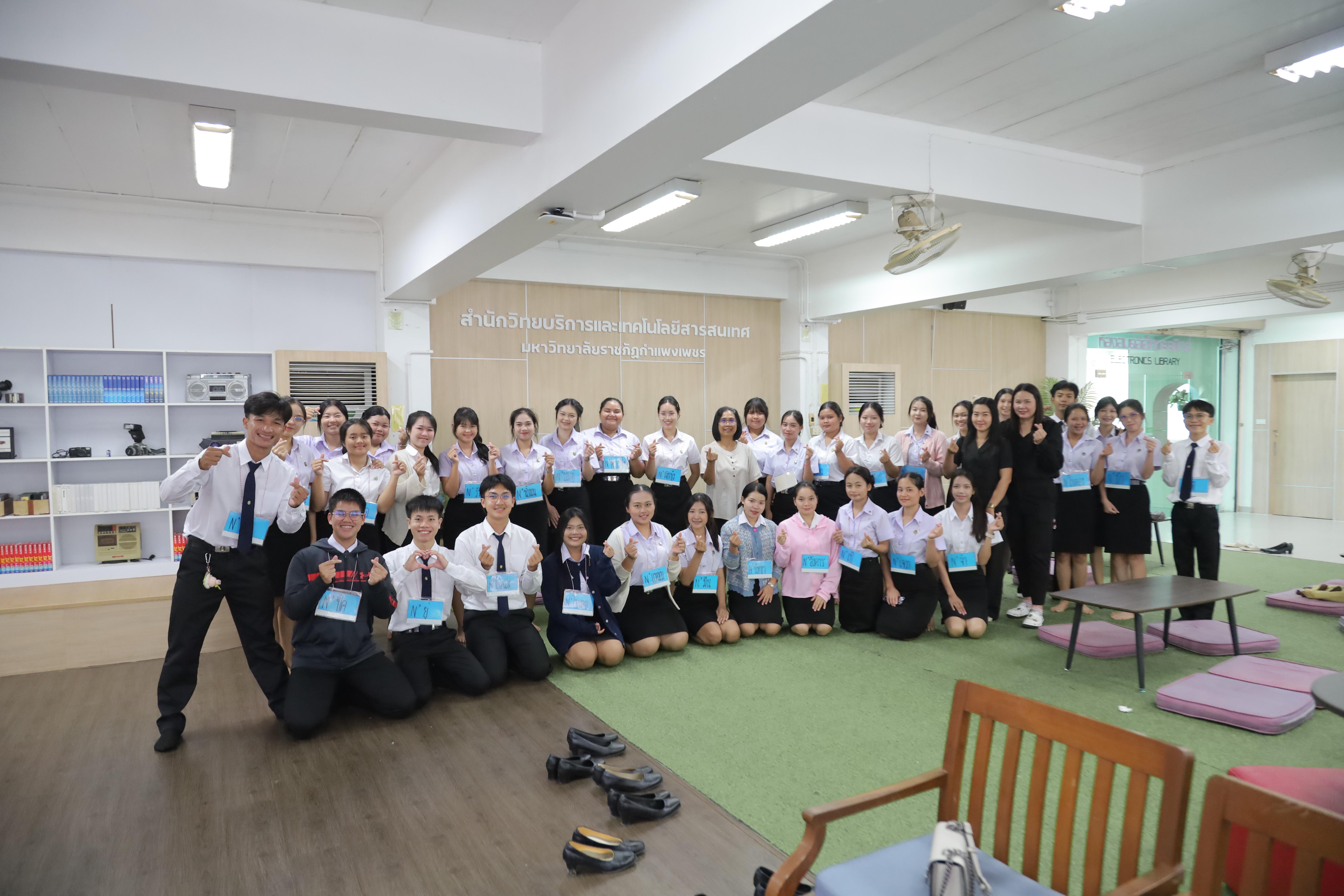 1. แนะนำสำนักวิทยบริการและเทคโนโลยีสารสนเทศ ให้กับนักศึกษาสาขาวิชาประถมศึกษา รหัสหมู่เรียน 6911216