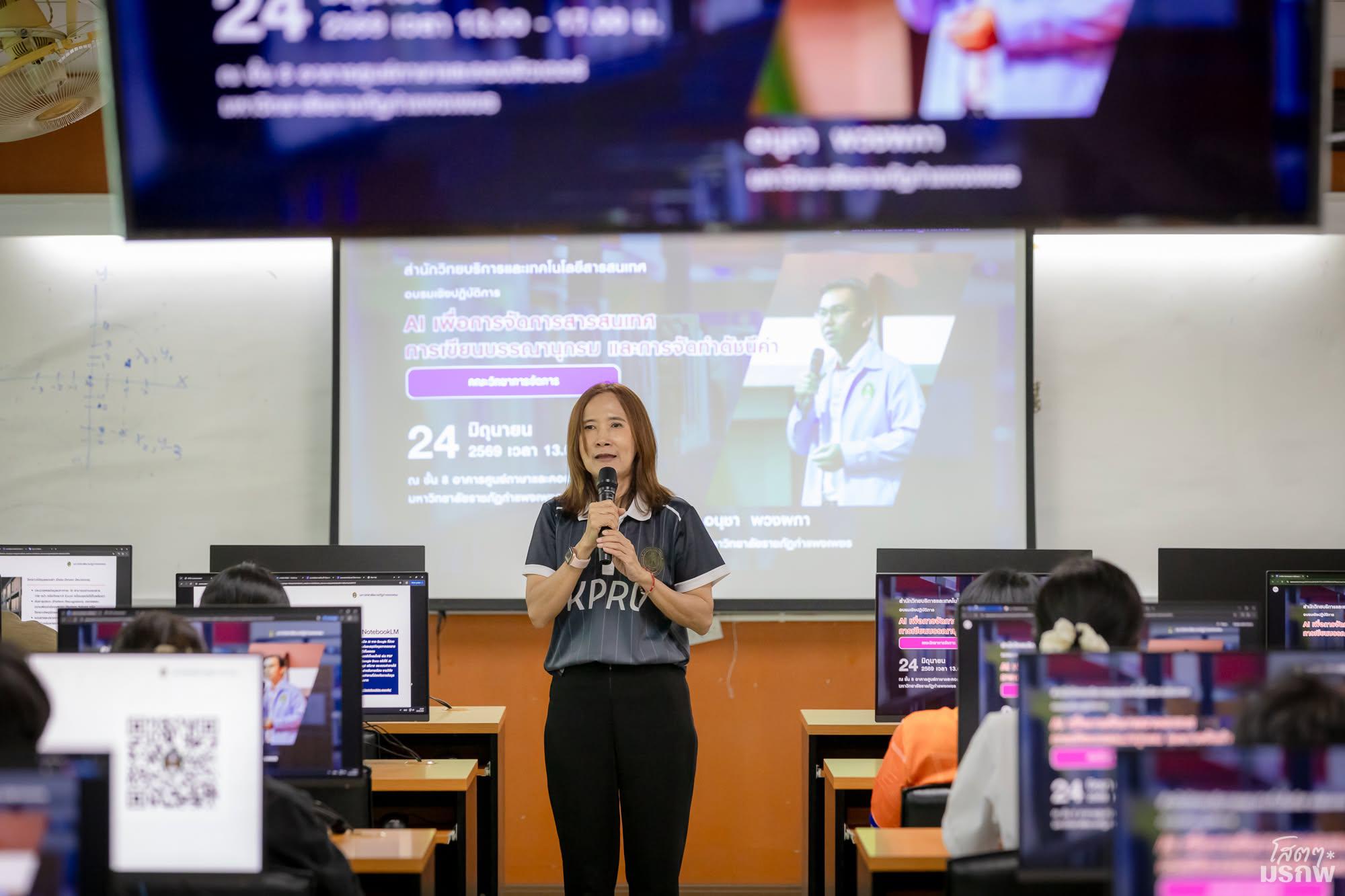 13. อบรมเชิงปฏิบัติการ AI เพื่อการจัดการสารสนเทศ การเขียนบรรณานุกรม และการจัดทำดัชนี