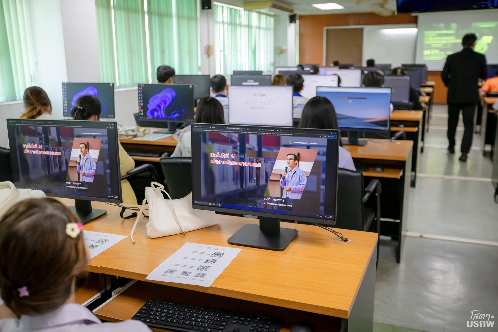 32. อบรมเชิงปฏิบัติการ AI เพื่อการจัดการสารสนเทศ การเขียนบรรณานุกรม และการจัดทำดัชนี