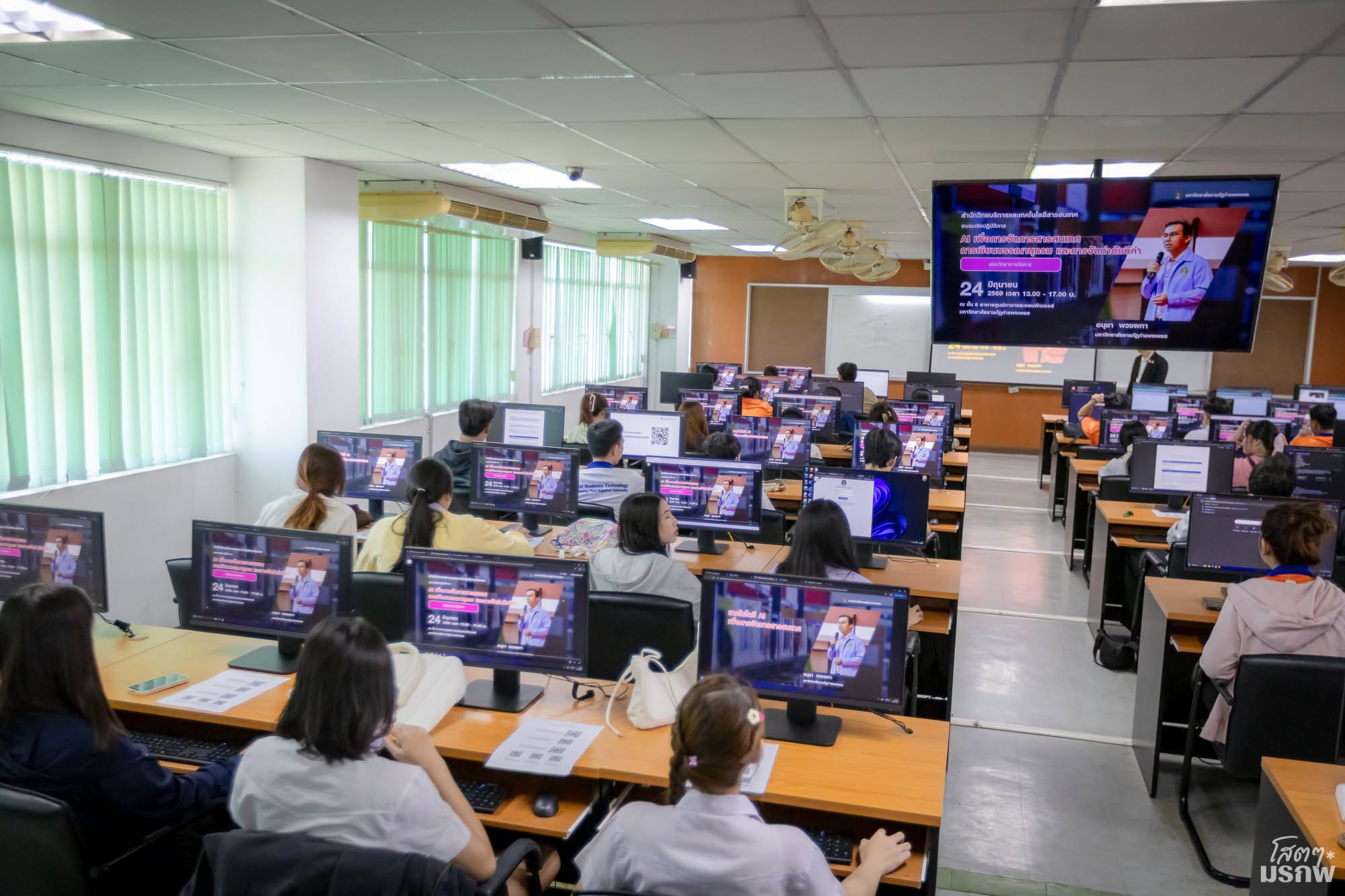 37. อบรมเชิงปฏิบัติการ AI เพื่อการจัดการสารสนเทศ การเขียนบรรณานุกรม และการจัดทำดัชนี