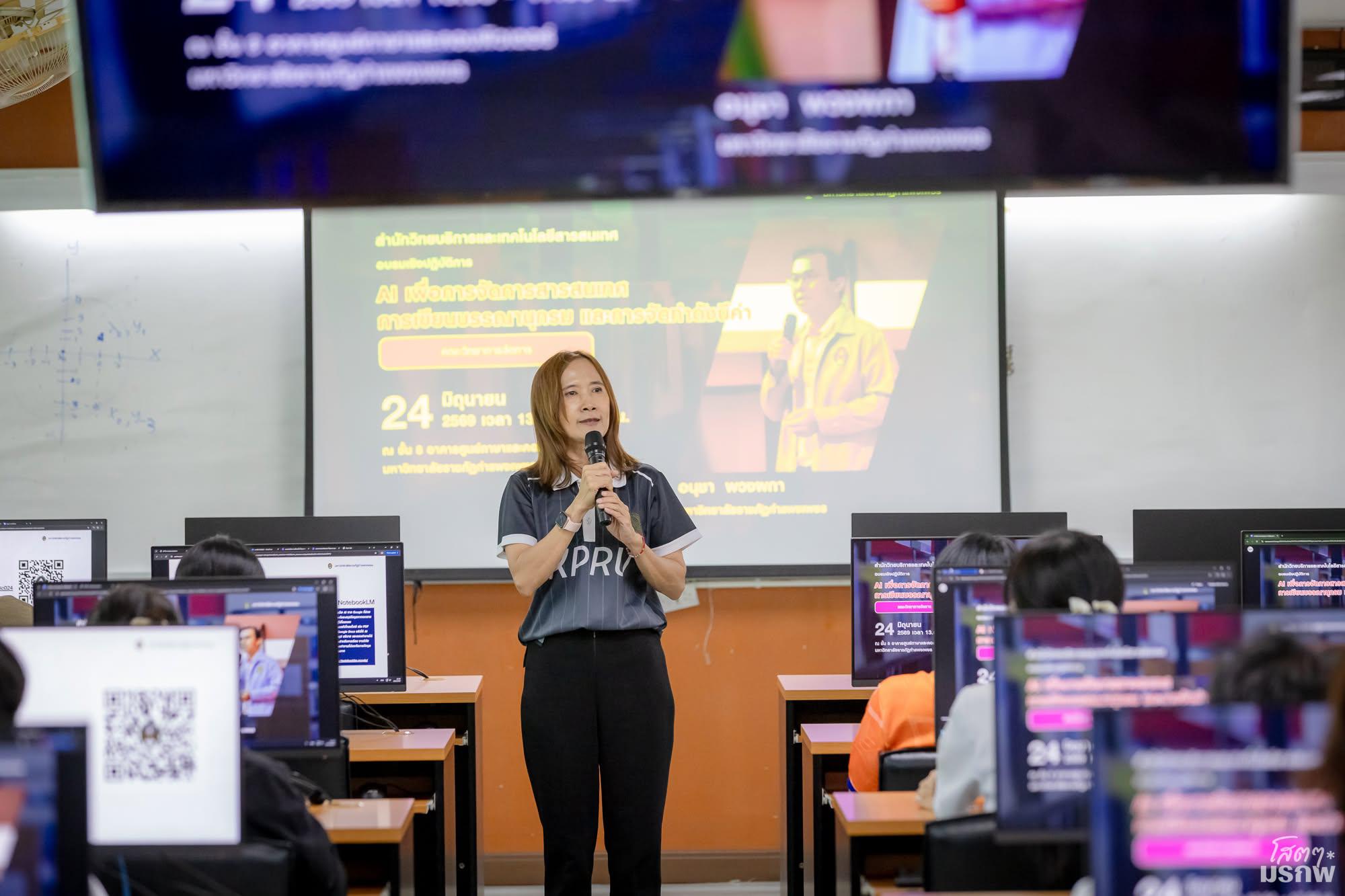 38. อบรมเชิงปฏิบัติการ AI เพื่อการจัดการสารสนเทศ การเขียนบรรณานุกรม และการจัดทำดัชนี