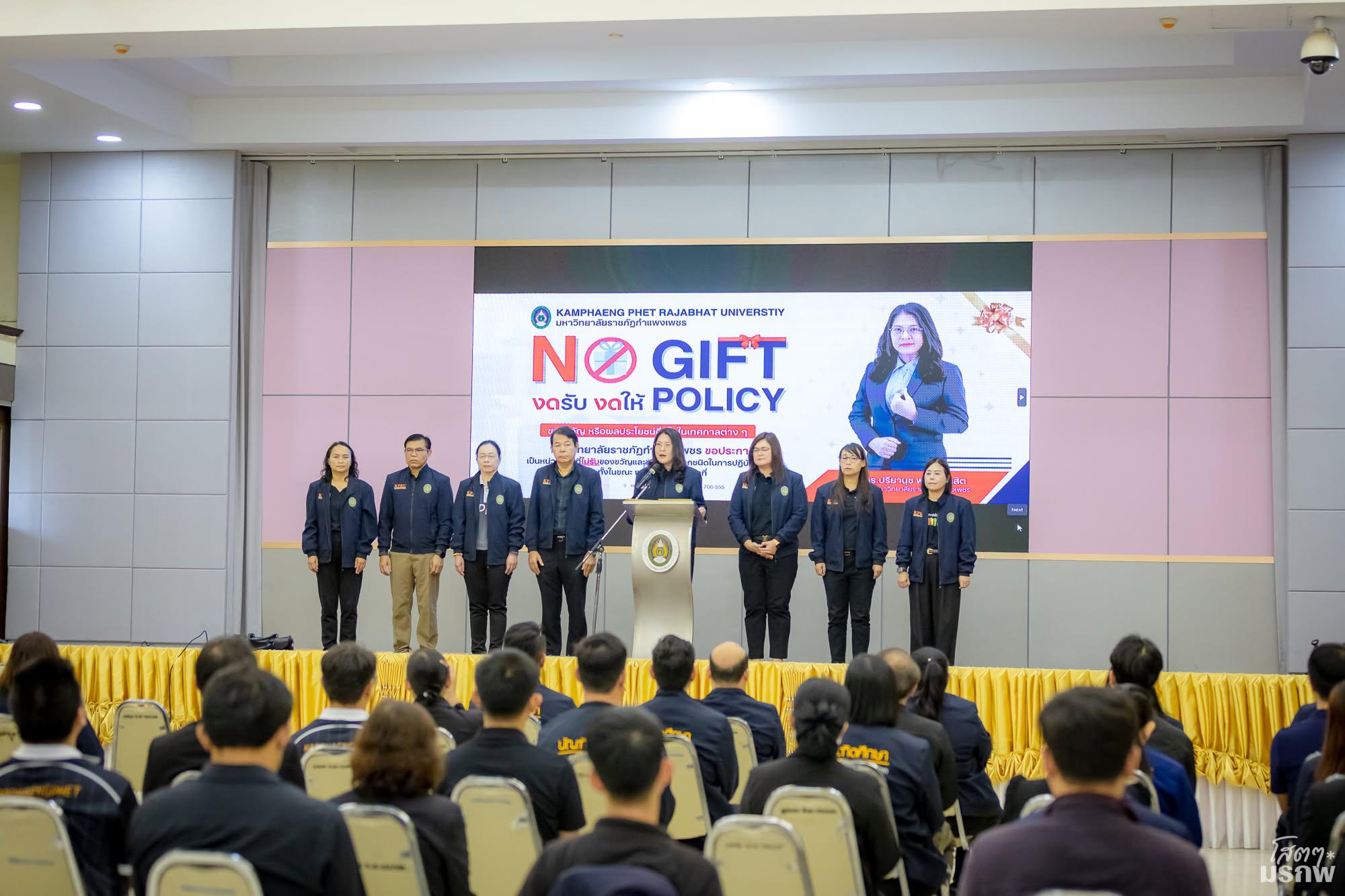 60. วันที่ 22 มิถุนายน 2569 กิจกรรมการสร้างเสริมวัฒนธรรมองค์กรสู่การปฏิบัติงานอย่างมีประสิทธิภาพและจรรยาบรรณวิชาชีพ