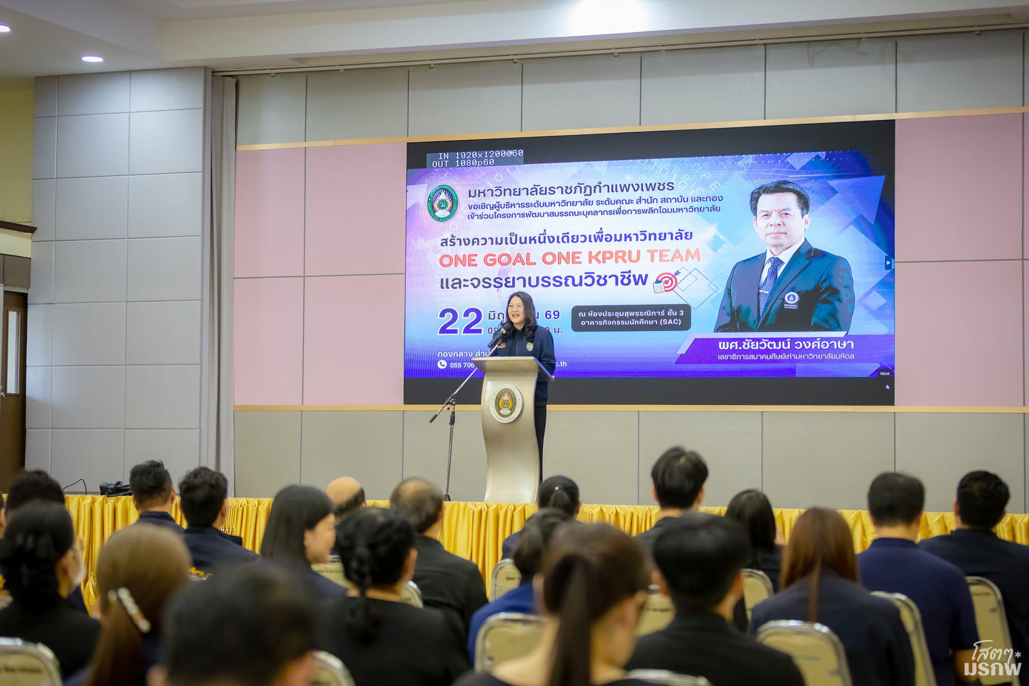 73. วันที่ 22 มิถุนายน 2569 กิจกรรมการสร้างเสริมวัฒนธรรมองค์กรสู่การปฏิบัติงานอย่างมีประสิทธิภาพและจรรยาบรรณวิชาชีพ