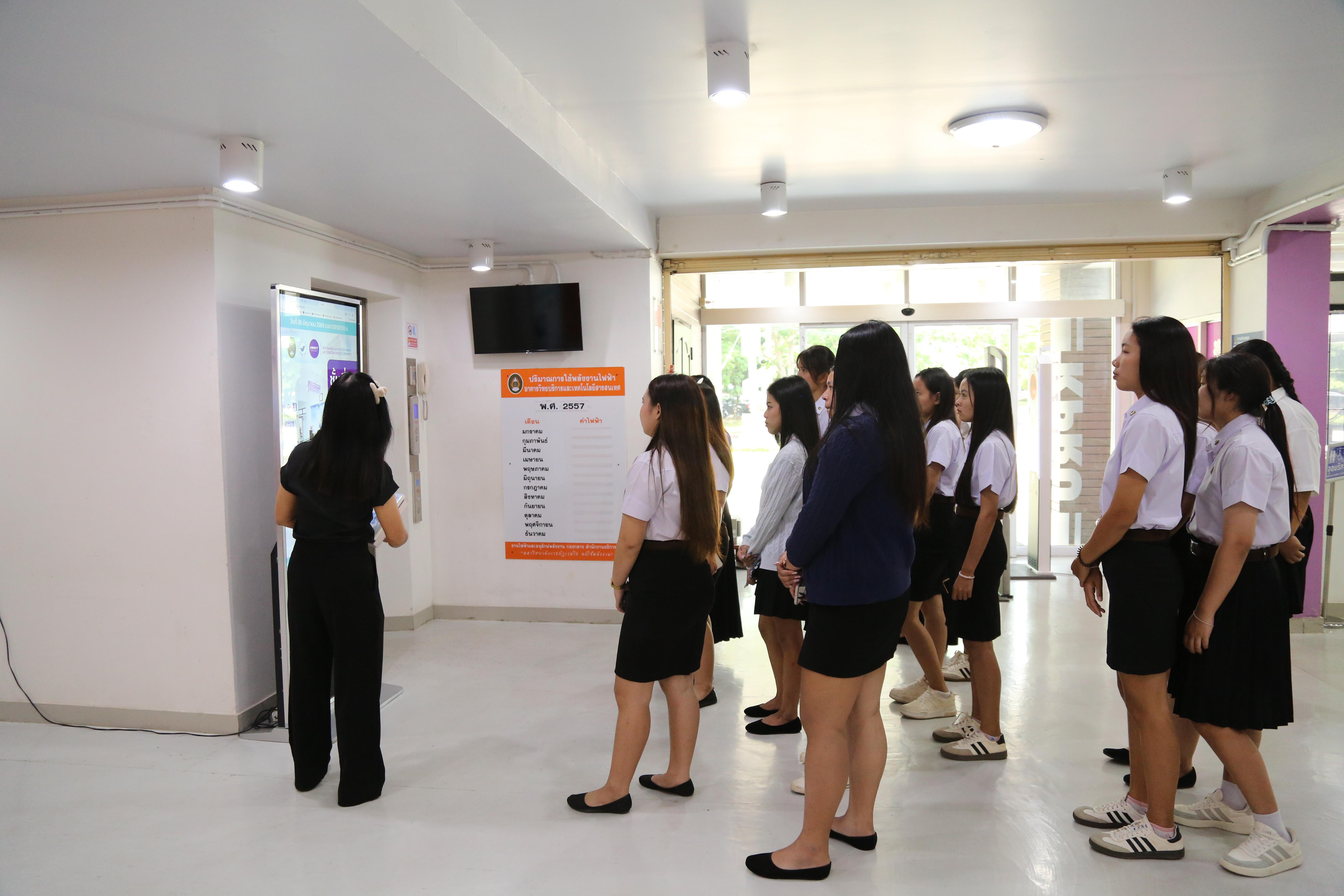 12. แนะนำสำนักวิทยบริการและเทคโนโลยีสารสนเทศ วันที่ 26 มิถุนายน 2569