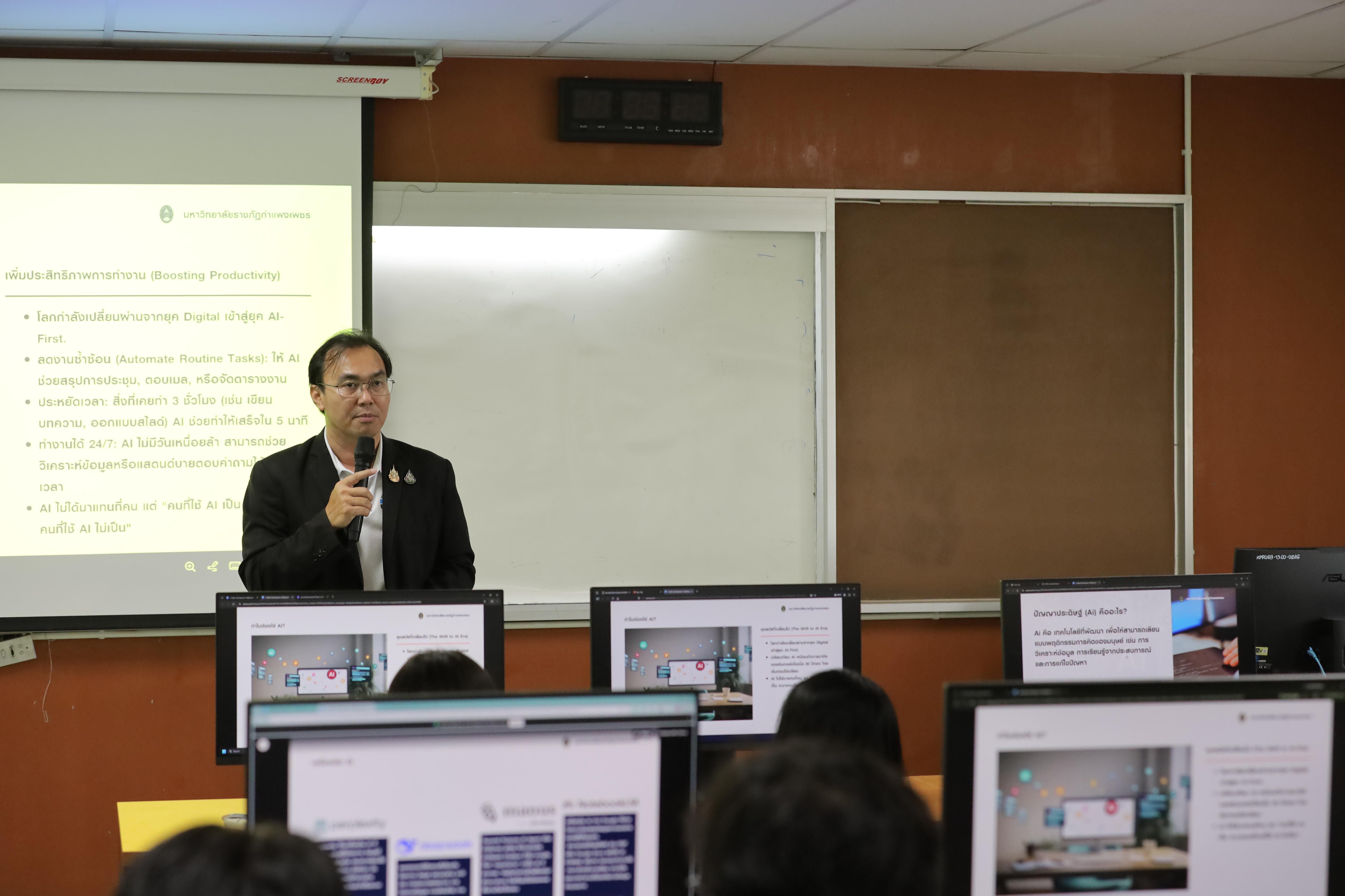 20. อบรมเชิงปฏิบัติการ AI เพื่อการจัดการสารสนเทศ การเขียนบรรณานุกรม และการจัดทำดัชนี