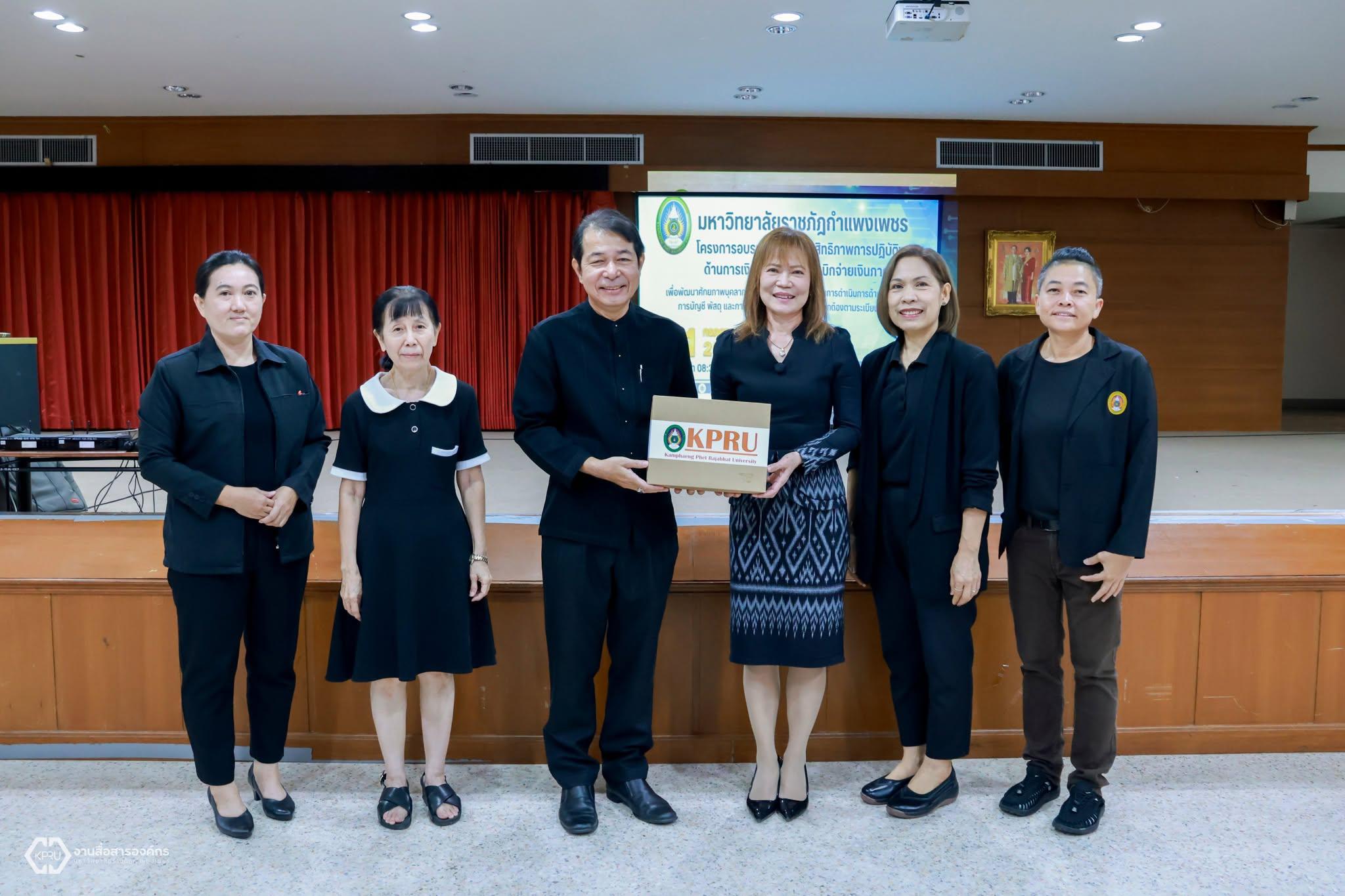 2. อบรมเพิ่มประสิทธิภาพฯ ด้านการเงิน พัสดุและการเบิกจ่ายฯ ปี 2569