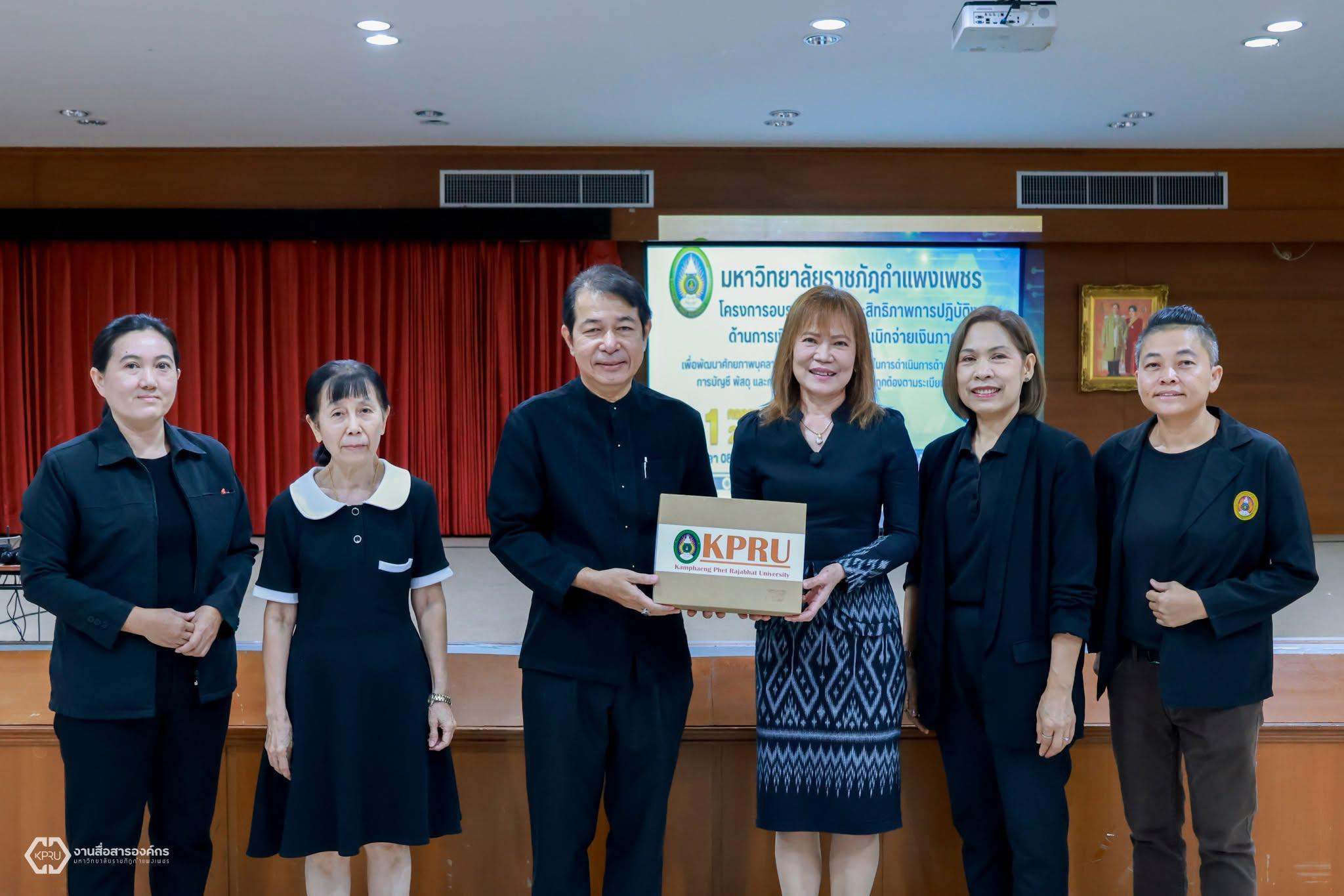 7. อบรมเพิ่มประสิทธิภาพฯ ด้านการเงิน พัสดุและการเบิกจ่ายฯ ปี 2569