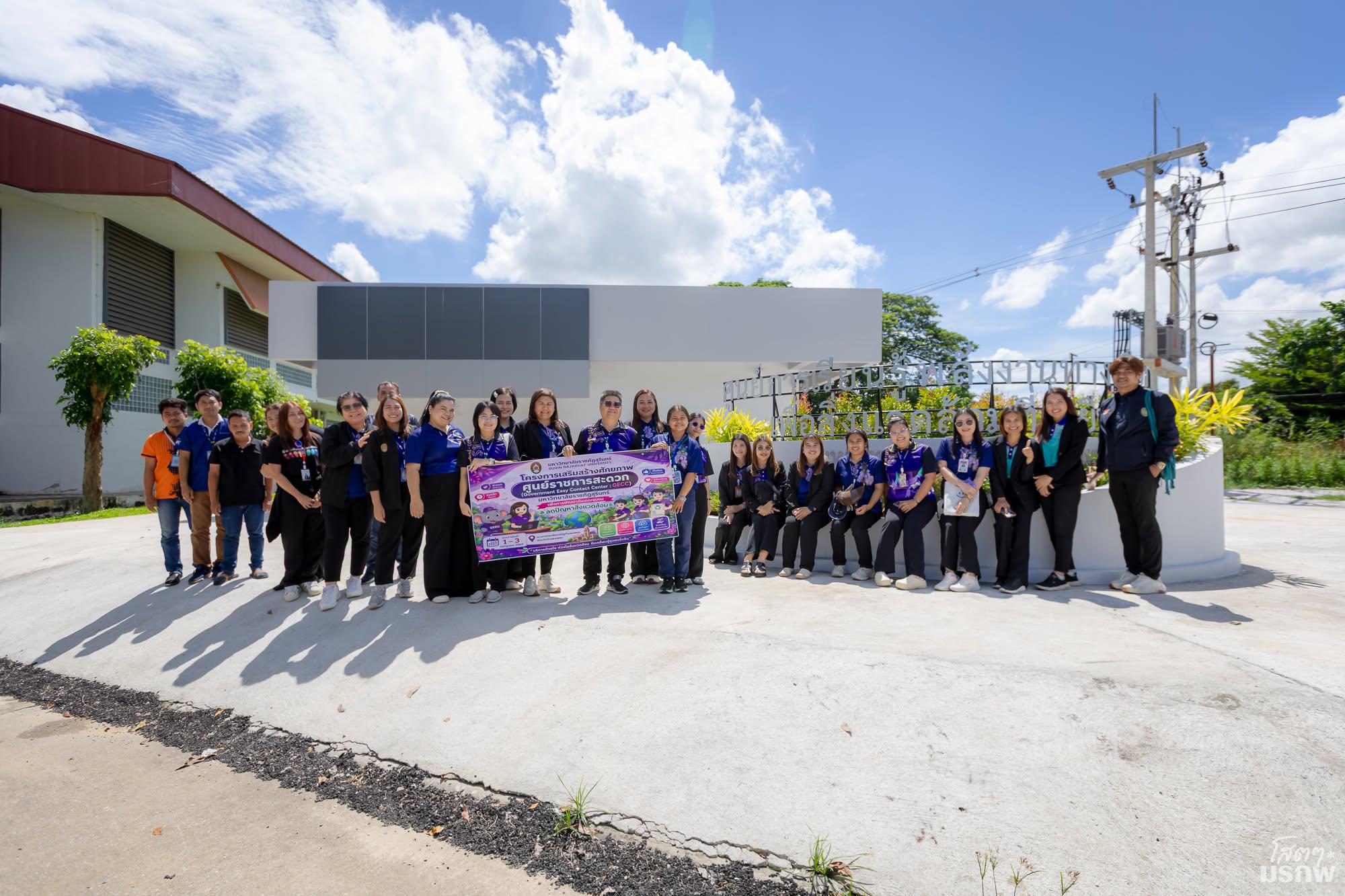 4. ต้อนรับคณะศึกษาดูงาน GECC จากมหาวิทยาลัยราชภัฏสุรินทร์ ปี 2569