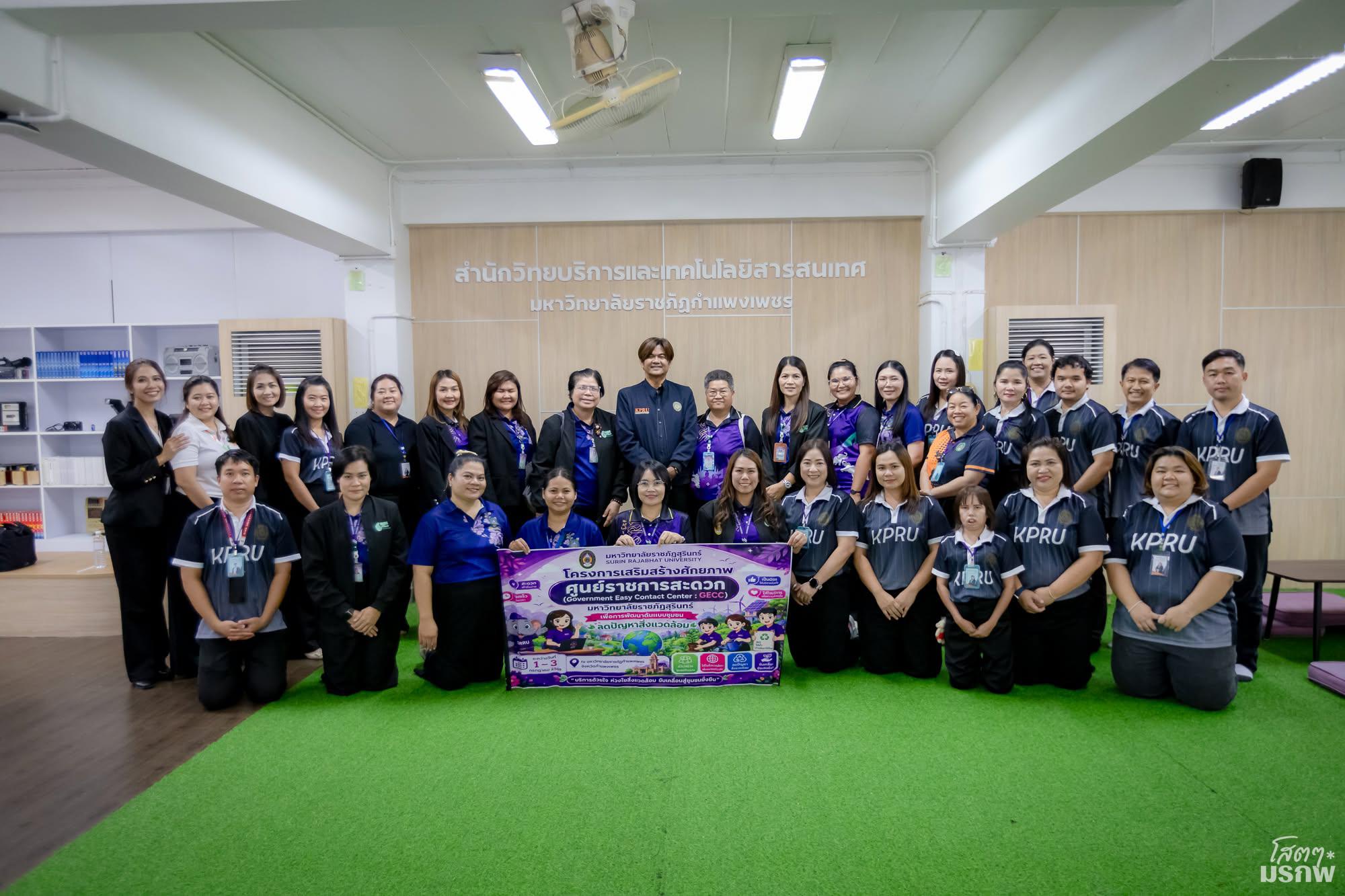 14. ต้อนรับคณะศึกษาดูงานศูนย์ราชการสะดวก มหาวิทยาลัยราชภัฏสุรินทร์