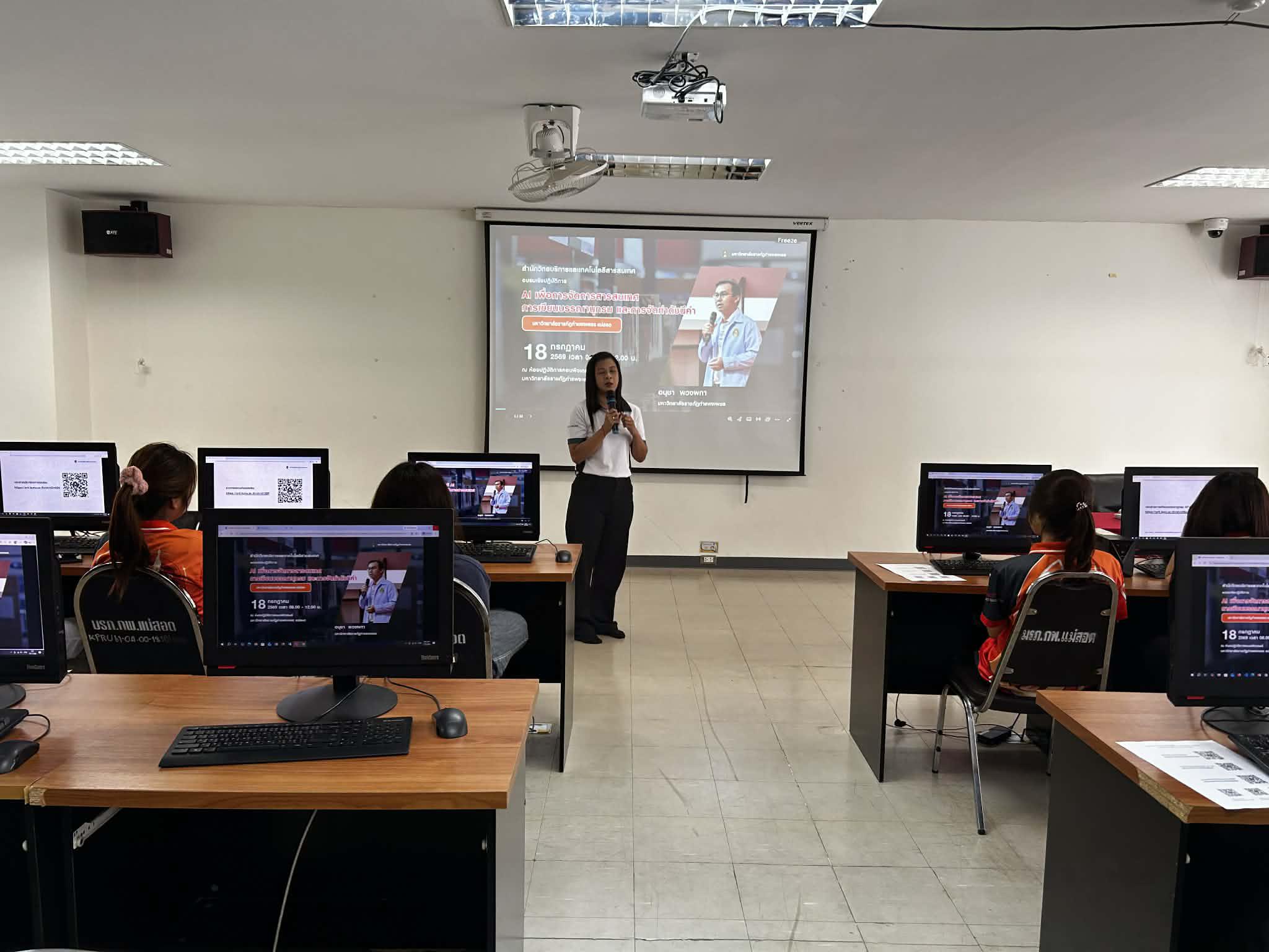4. วันที่ 18 กรกฎาคม 2569 อบรมเชิงปฏิบัติการ AI เพื่อการจัดการสารสนเทศ การเขียนบรรณานุกรม และการจัดทำดัชนี