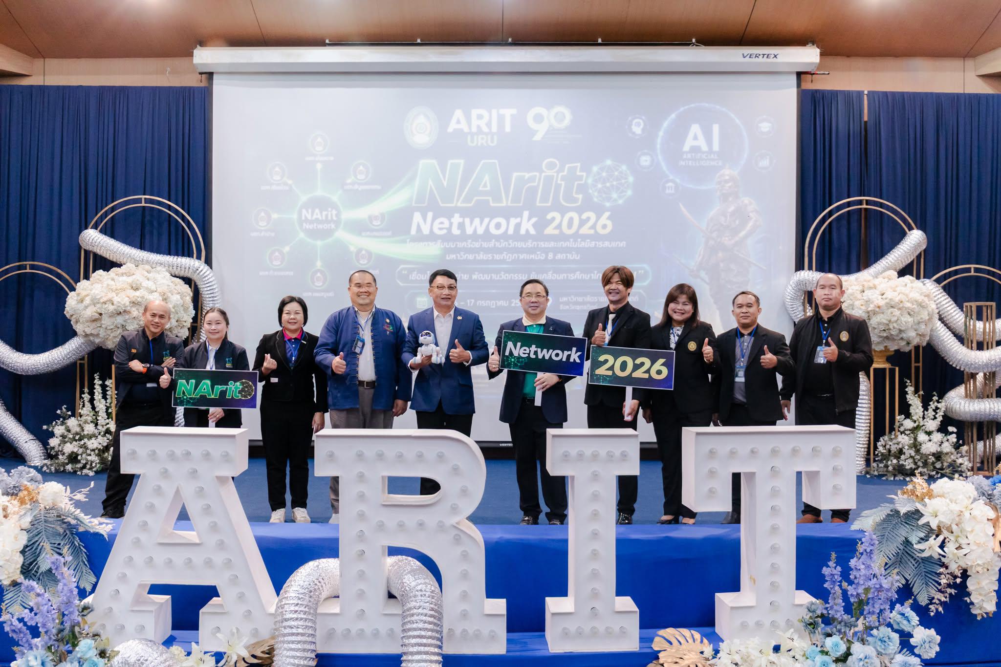 1. สำนักวิทยบริการฯ ดำเนินงานเป็นเจ้าภาพการจัดงาน "NArit Network 2026" โครงการสัมมนาเครือข่ายสำนักวิทยบริการและเทคโนโลยีสารสนเทศ มหาวิทยาลัยราชภัฏภาคเหนือ 8 สถาบัน ครั้งที่ 16