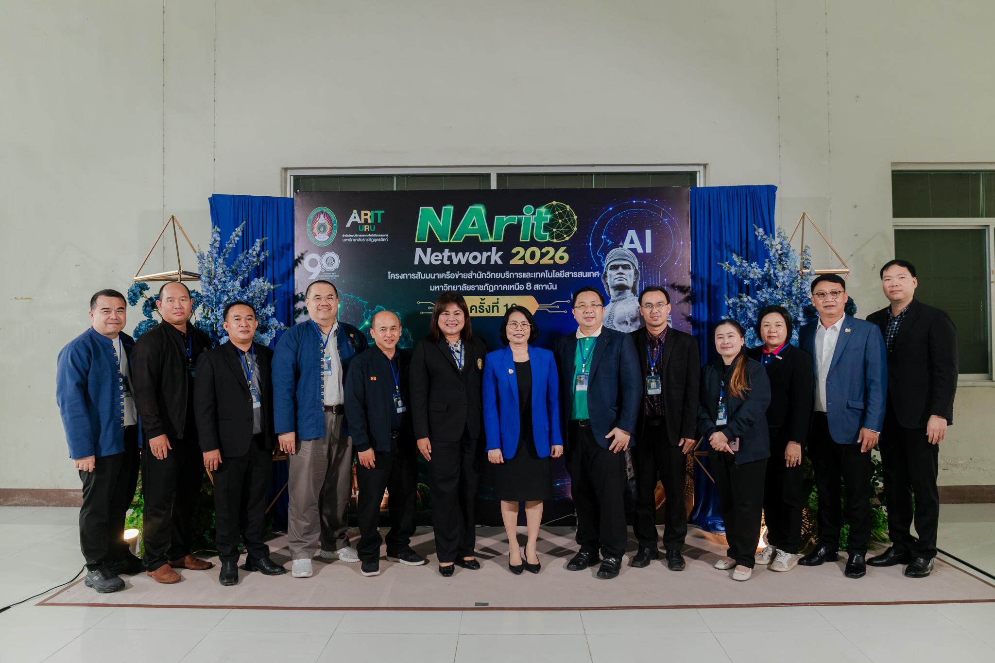 3. สำนักวิทยบริการฯ ดำเนินงานเป็นเจ้าภาพการจัดงาน "NArit Network 2026" โครงการสัมมนาเครือข่ายสำนักวิทยบริการและเทคโนโลยีสารสนเทศ มหาวิทยาลัยราชภัฏภาคเหนือ 8 สถาบัน ครั้งที่ 16