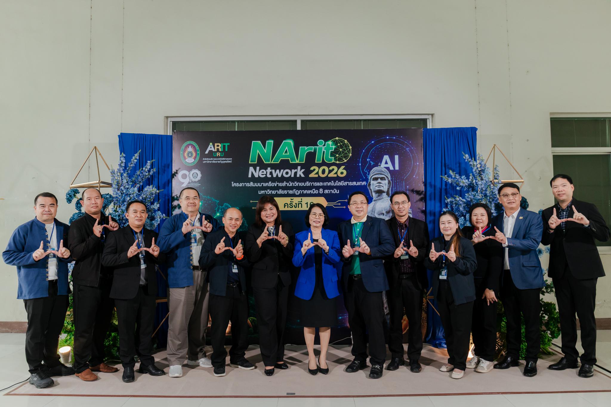 4. สำนักวิทยบริการฯ ดำเนินงานเป็นเจ้าภาพการจัดงาน "NArit Network 2026" โครงการสัมมนาเครือข่ายสำนักวิทยบริการและเทคโนโลยีสารสนเทศ มหาวิทยาลัยราชภัฏภาคเหนือ 8 สถาบัน ครั้งที่ 16