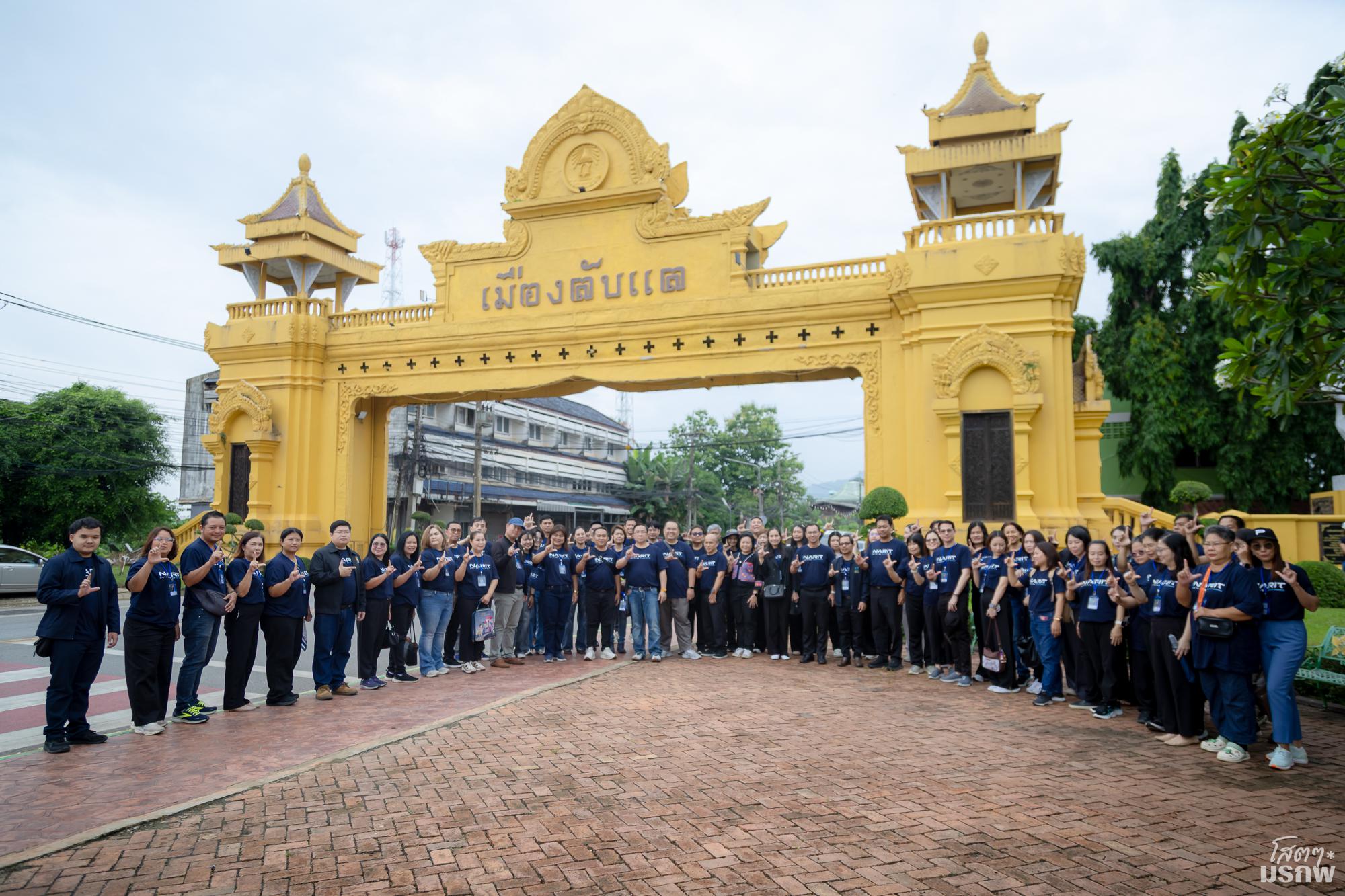 73. NArit Network 2026 โครงการสัมมนาเครือข่ายสำนักวิทยบริการและเทคโนโลยีสารสนเทศ มหาวิทยาลัยราชภัฏภาคเหนือ 8 สถาบัน ครั้งที่ 16