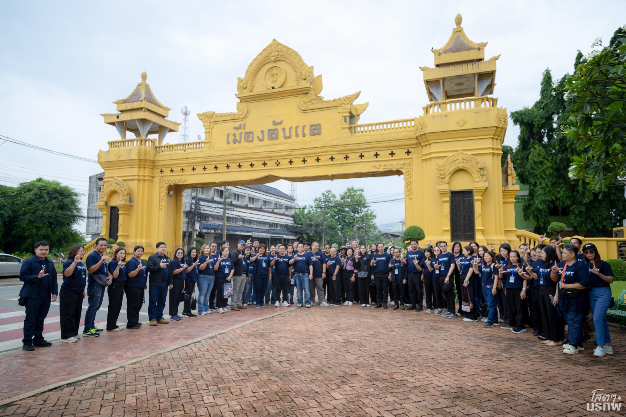 74. NArit Network 2026 โครงการสัมมนาเครือข่ายสำนักวิทยบริการและเทคโนโลยีสารสนเทศ มหาวิทยาลัยราชภัฏภาคเหนือ 8 สถาบัน ครั้งที่ 16