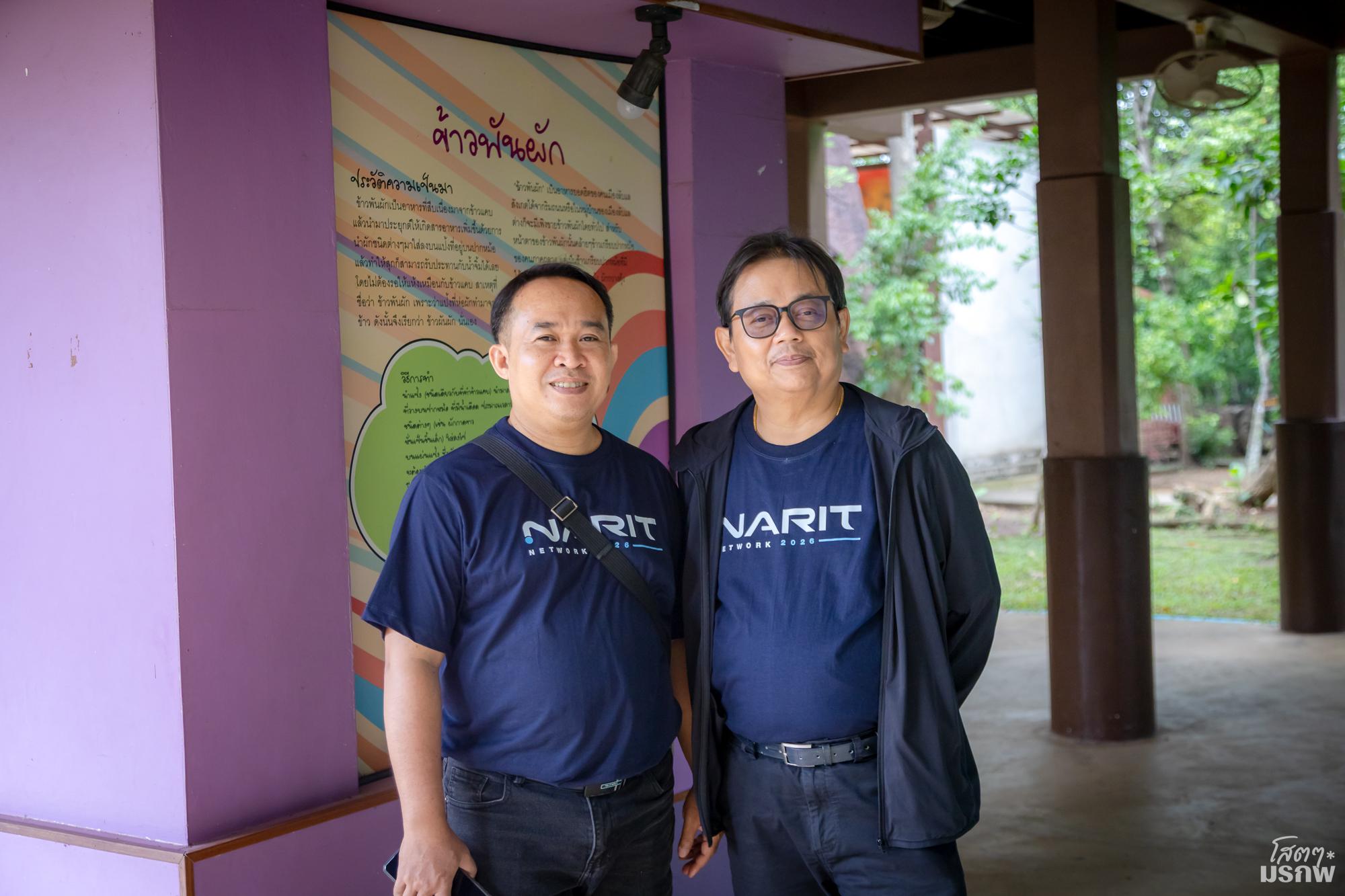 77. NArit Network 2026 โครงการสัมมนาเครือข่ายสำนักวิทยบริการและเทคโนโลยีสารสนเทศ มหาวิทยาลัยราชภัฏภาคเหนือ 8 สถาบัน ครั้งที่ 16