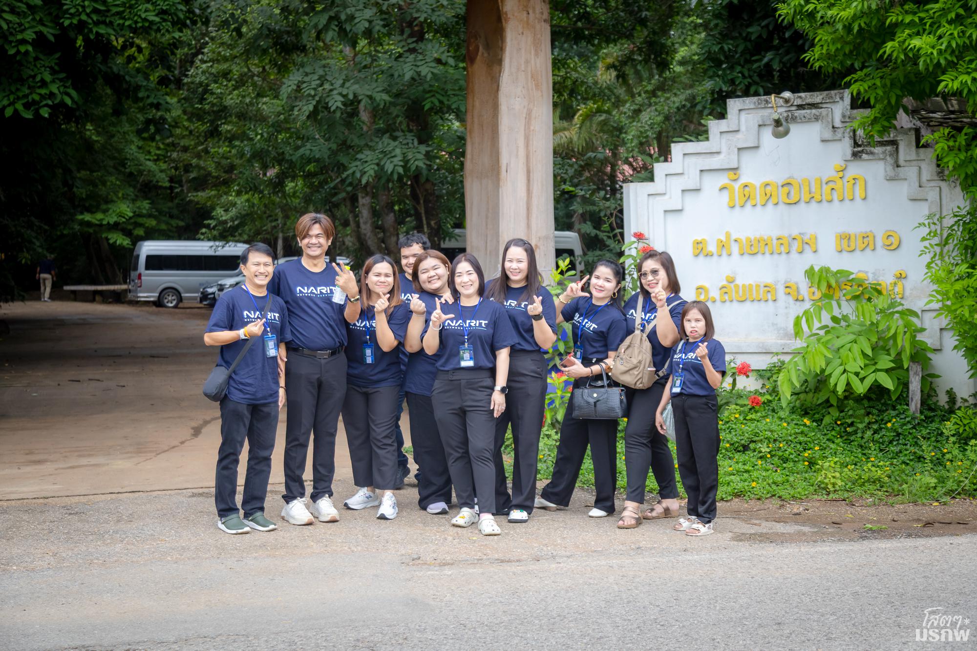 105. NArit Network 2026 โครงการสัมมนาเครือข่ายสำนักวิทยบริการและเทคโนโลยีสารสนเทศ มหาวิทยาลัยราชภัฏภาคเหนือ 8 สถาบัน ครั้งที่ 16