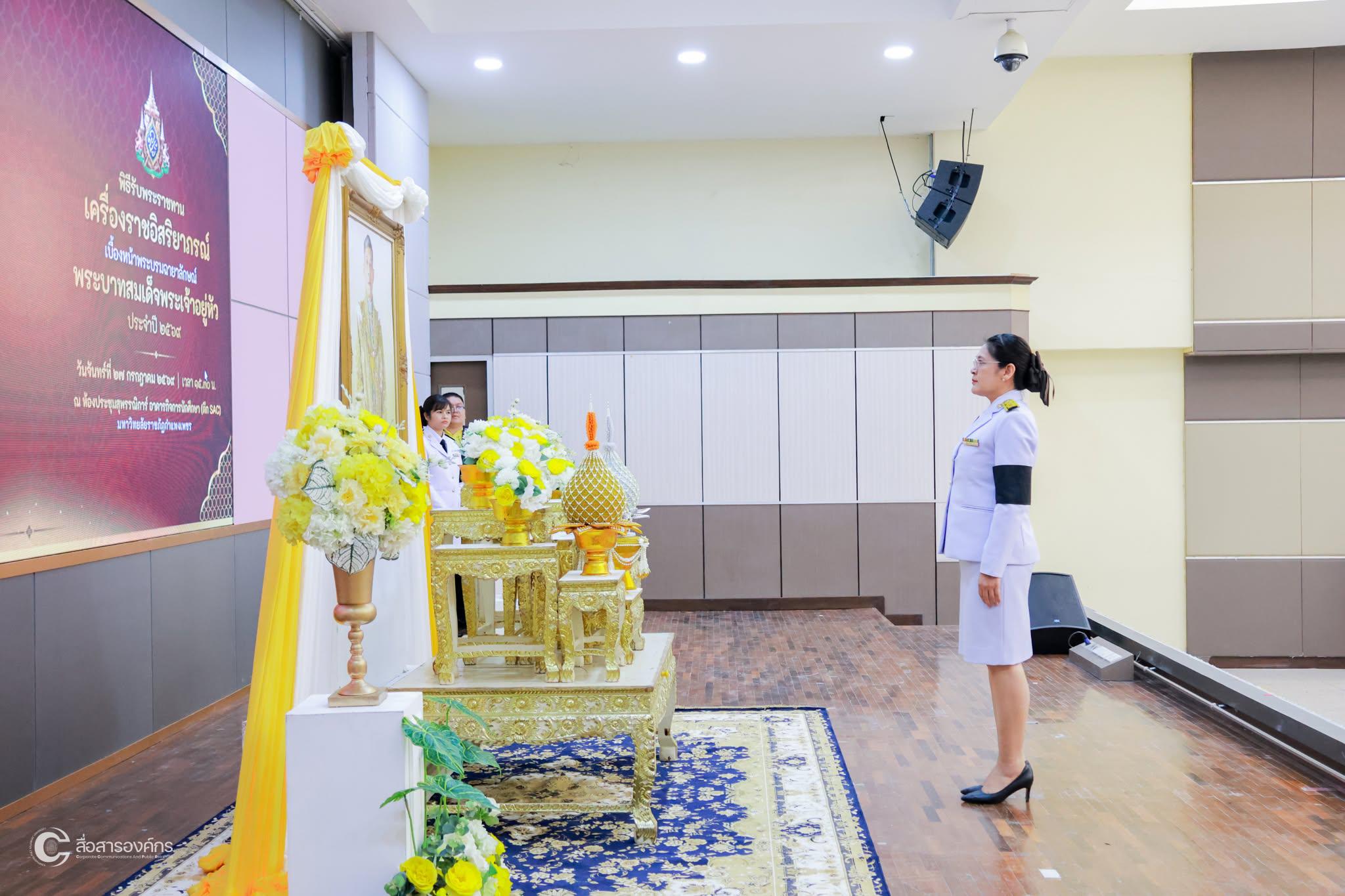 9. พิธีรับพระราชทานเครื่องราชอิสริยาภรณ์ พระบาทสมเด็จพระเจ้าอยู่หัวรัชกาลที่ 10 เนื่องในโอกาสพระราชพิธีเฉลิมพระชนมพรรษา 28 กรกฏาคม 2569