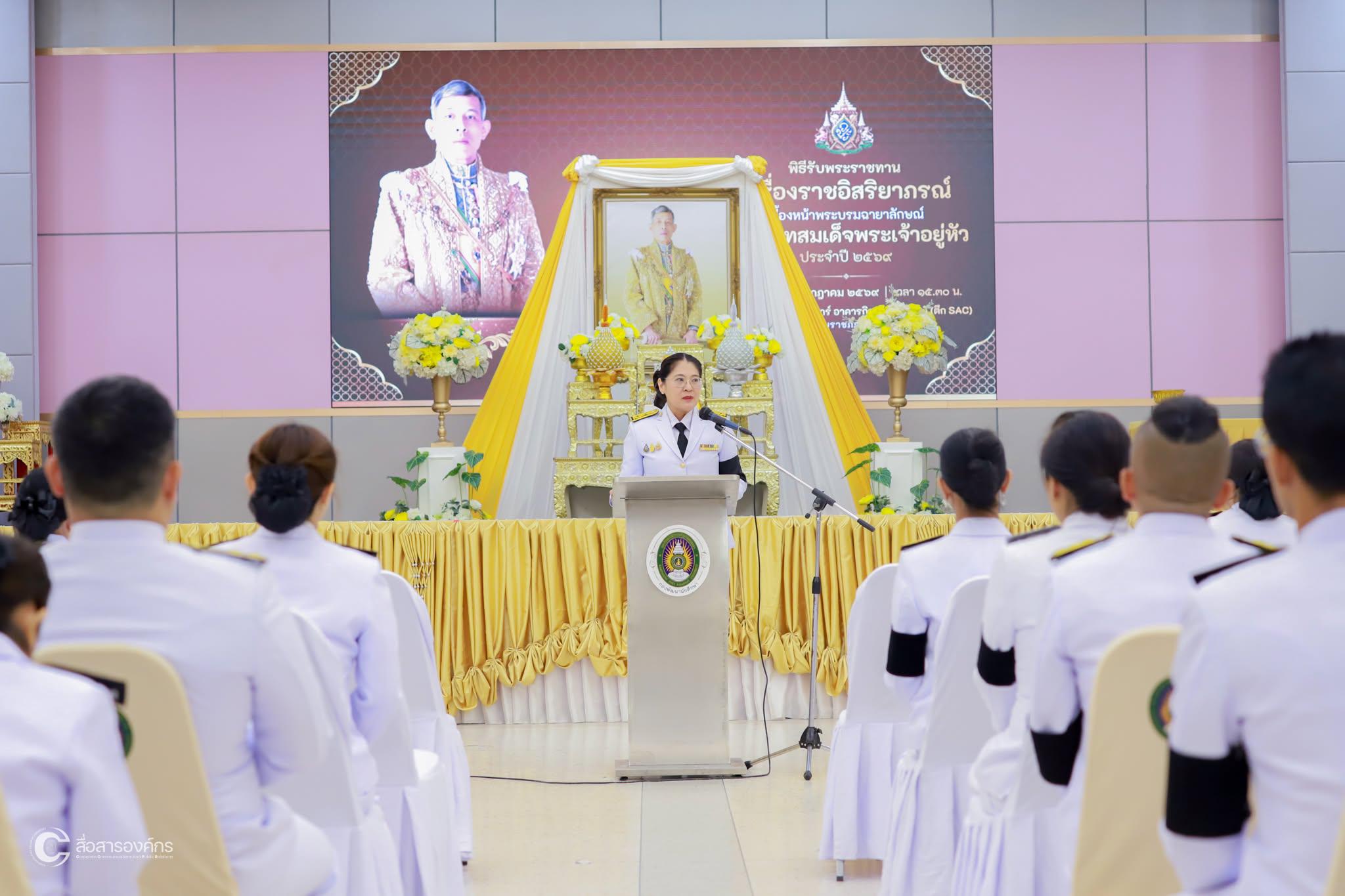 16. พิธีรับพระราชทานเครื่องราชอิสริยาภรณ์ พระบาทสมเด็จพระเจ้าอยู่หัวรัชกาลที่ 10 เนื่องในโอกาสพระราชพิธีเฉลิมพระชนมพรรษา 28 กรกฏาคม 2569