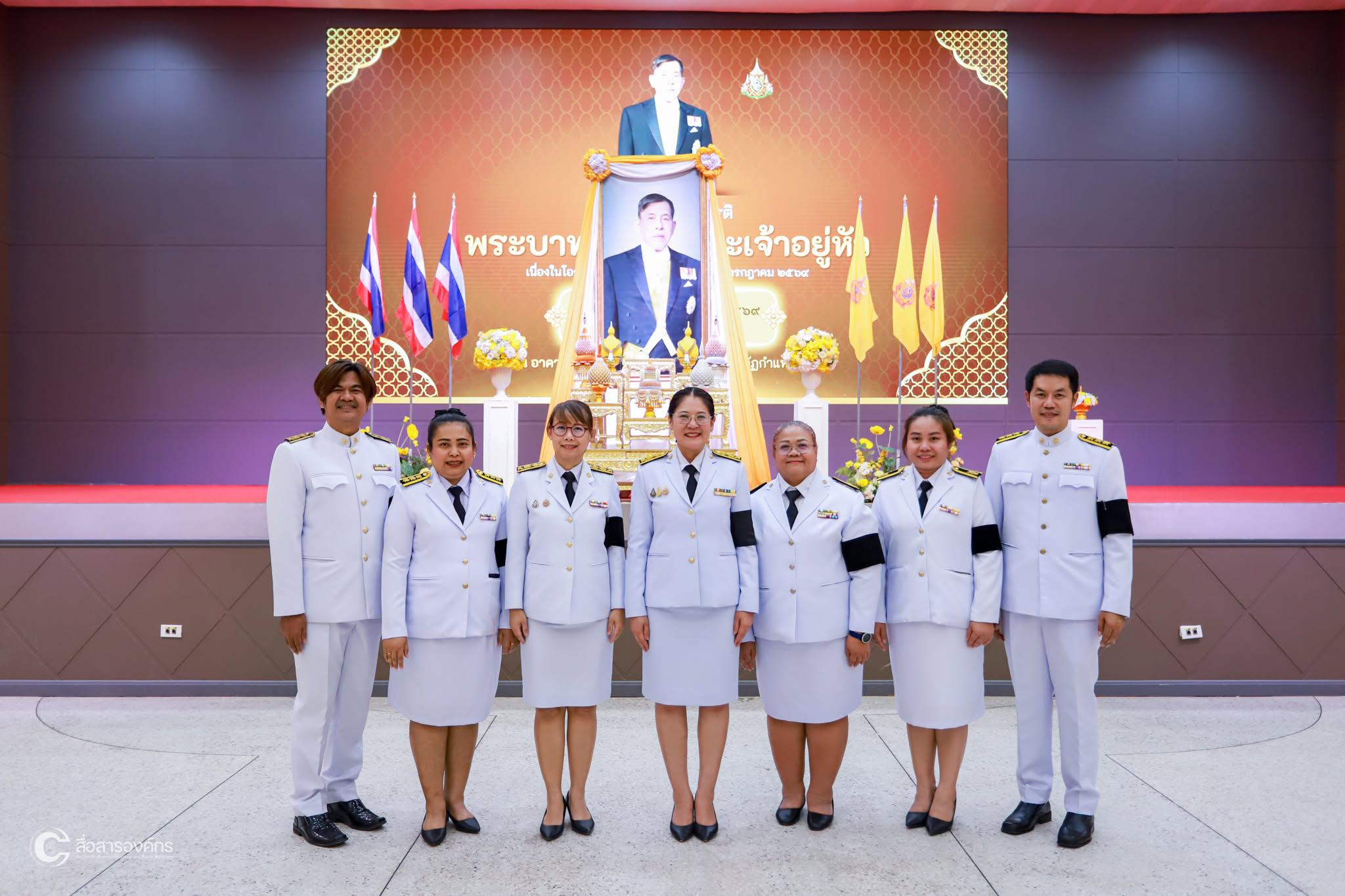20. พิธีเฉลิมพระเกียรติ &ldquo;พระบาทสมเด็จพระเจ้าอยู่หัว&rdquo; เนื่องในโอกาสวันเฉลิมพระชนมพรรษา 28 กรกฎาคม 2569