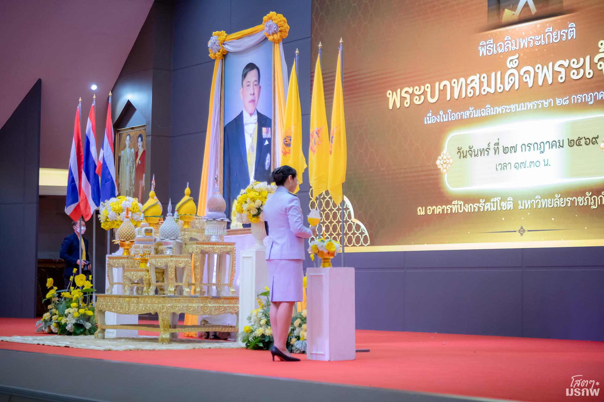 40. พิธีเฉลิมพระเกียรติ &ldquo;พระบาทสมเด็จพระเจ้าอยู่หัว&rdquo; เนื่องในโอกาสวันเฉลิมพระชนมพรรษา 28 กรกฎาคม 2569