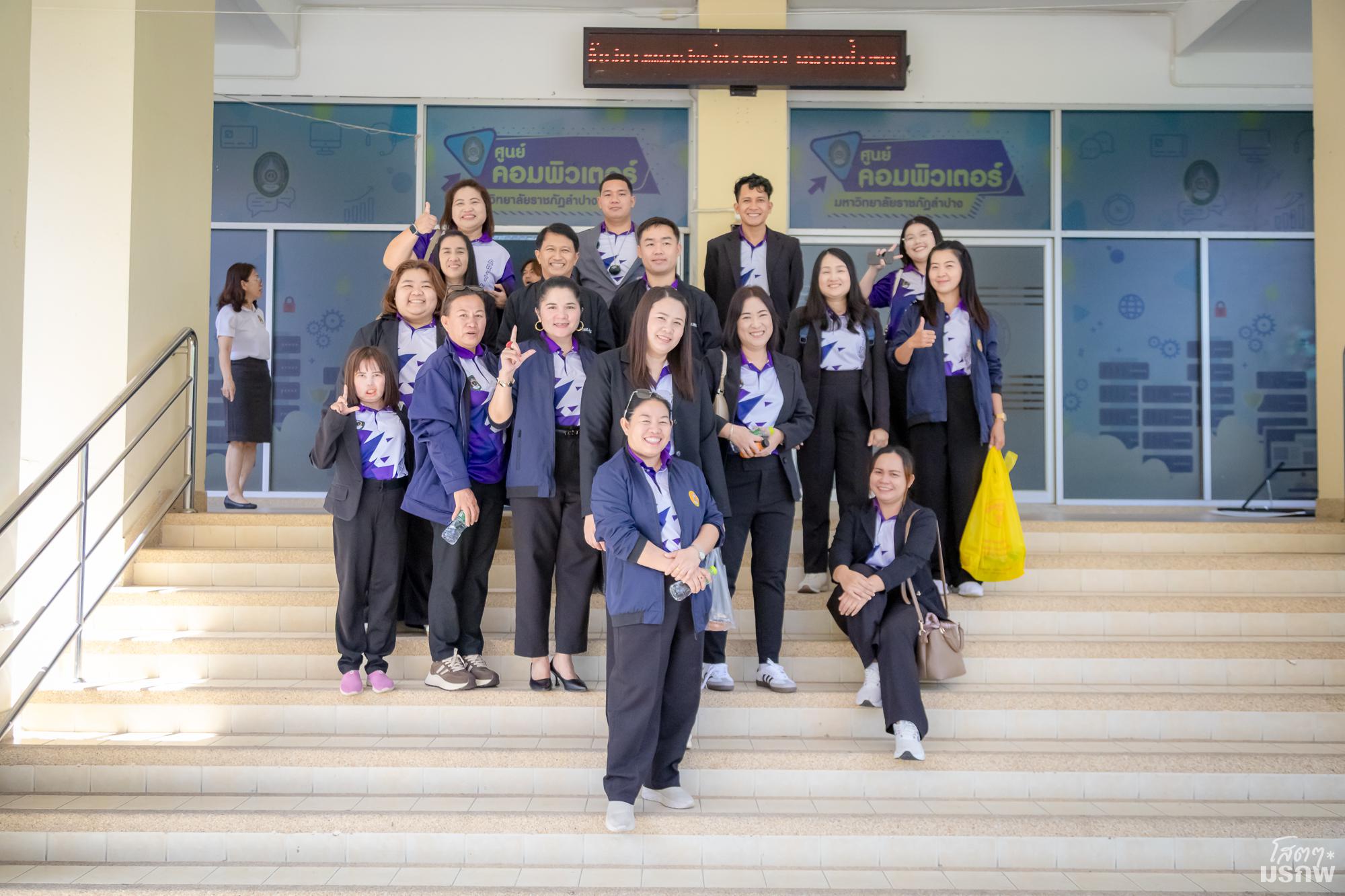 26. สำนักวิทยบริการและทคโนโลยีสารสนเทศ ศึกษาดูงานสำนักวิทยบริการและเทคโนโลยีสารสนเทศ มหาวิทยาลัยราชภัฏลำปาง
