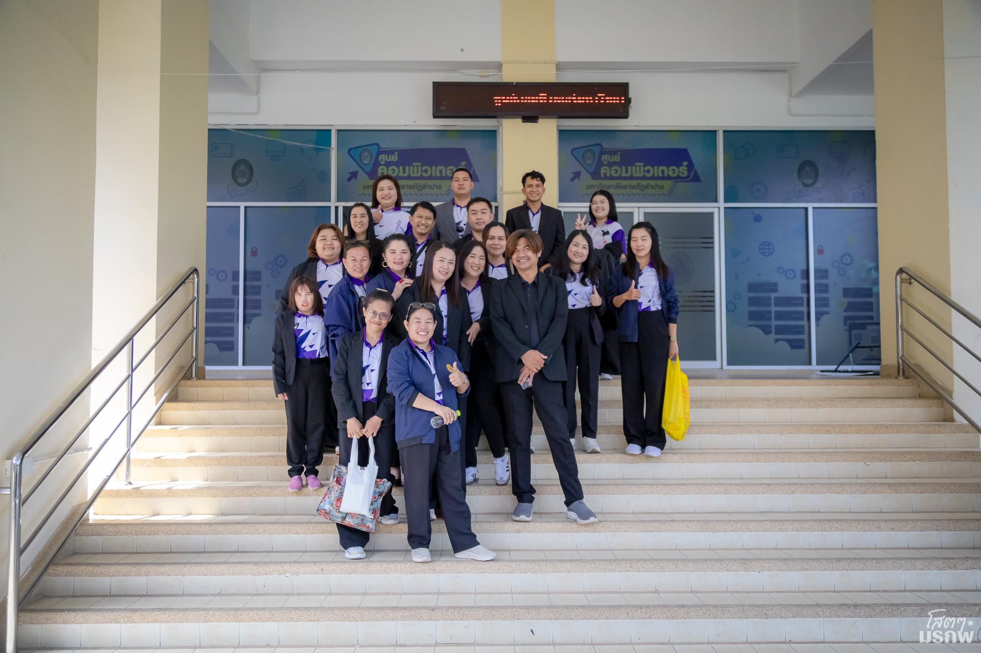 27. สำนักวิทยบริการและทคโนโลยีสารสนเทศ ศึกษาดูงานสำนักวิทยบริการและเทคโนโลยีสารสนเทศ มหาวิทยาลัยราชภัฏลำปาง