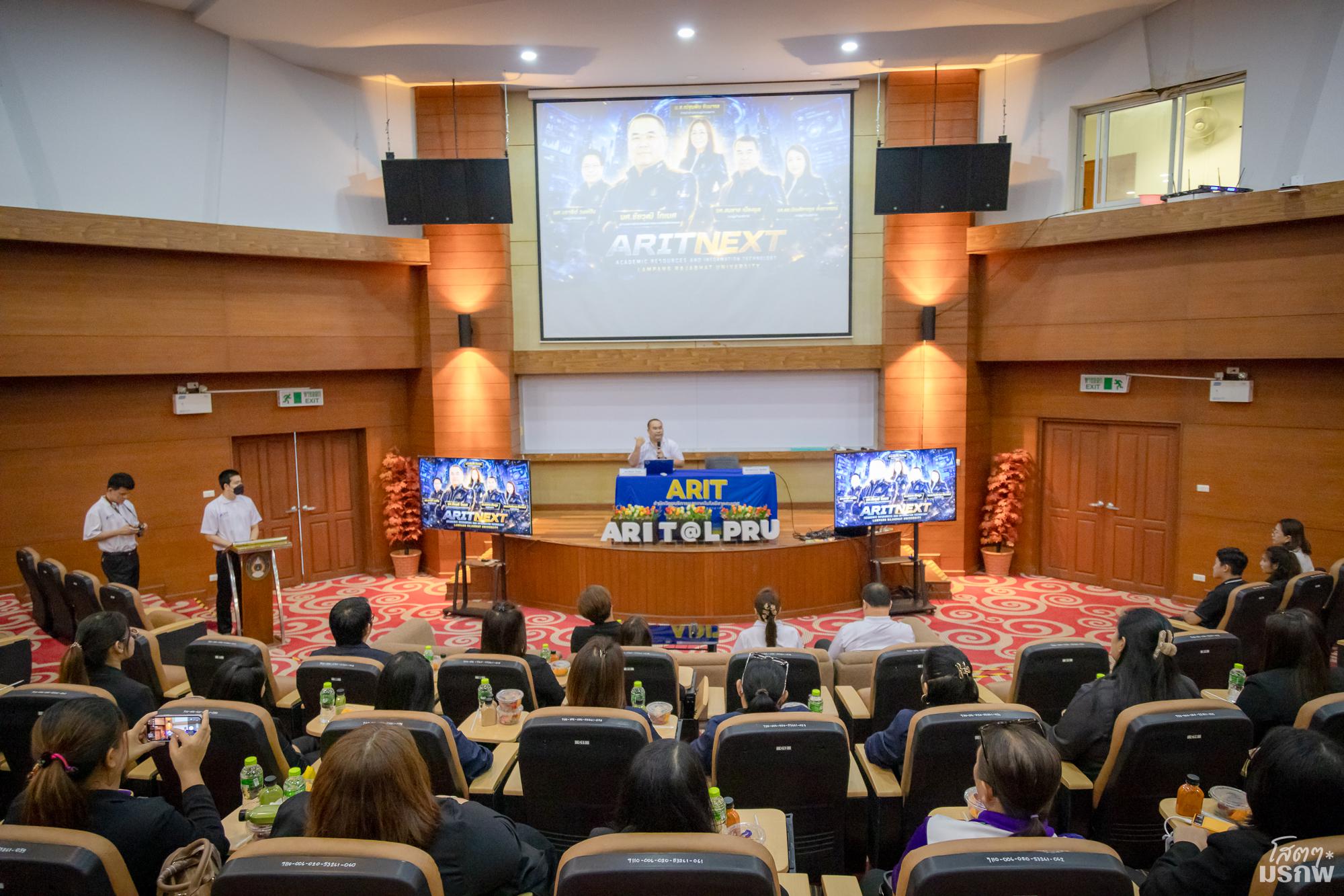 29. สำนักวิทยบริการและทคโนโลยีสารสนเทศ ศึกษาดูงานสำนักวิทยบริการและเทคโนโลยีสารสนเทศ มหาวิทยาลัยราชภัฏลำปาง