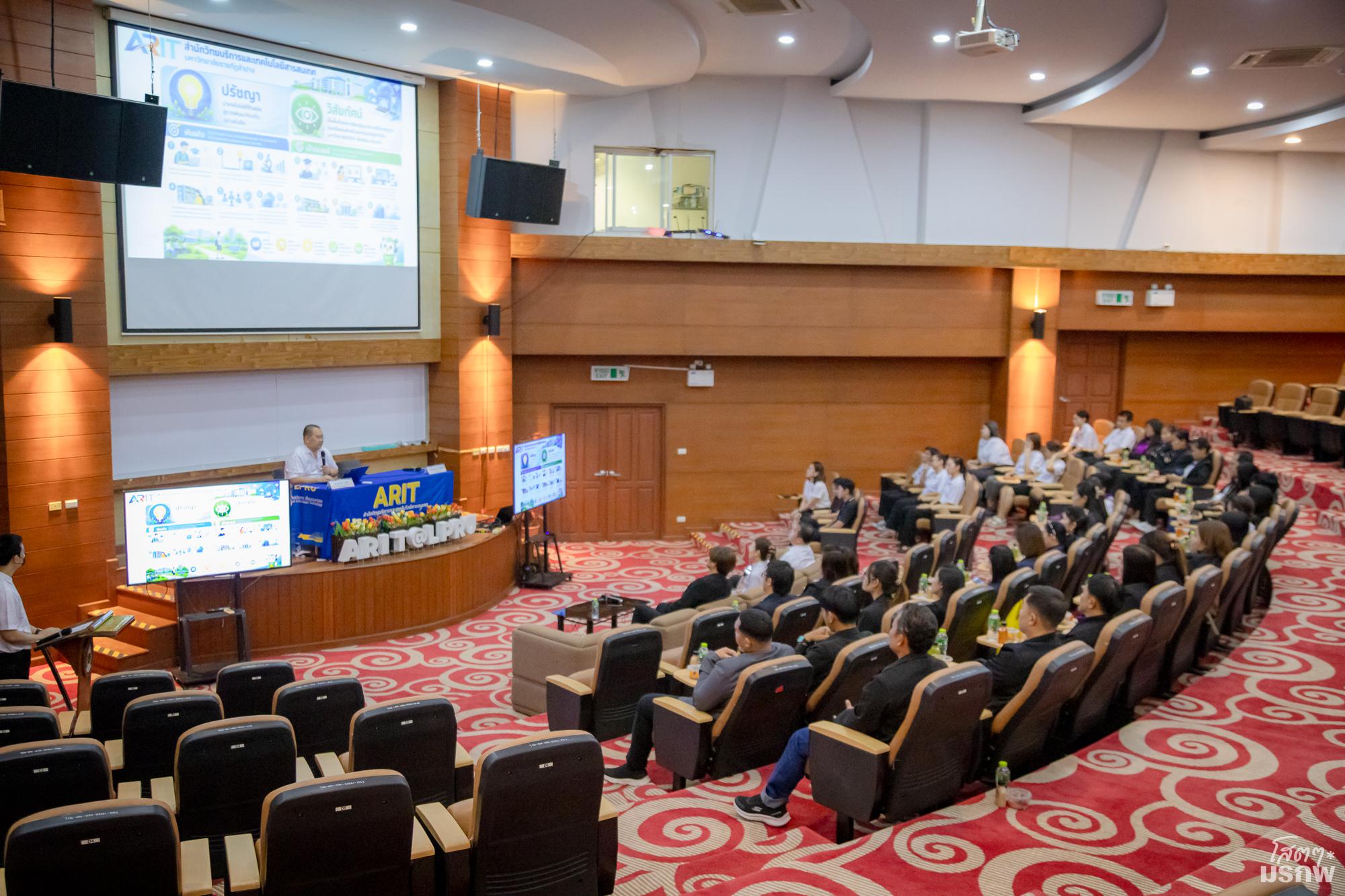 30. สำนักวิทยบริการและทคโนโลยีสารสนเทศ ศึกษาดูงานสำนักวิทยบริการและเทคโนโลยีสารสนเทศ มหาวิทยาลัยราชภัฏลำปาง