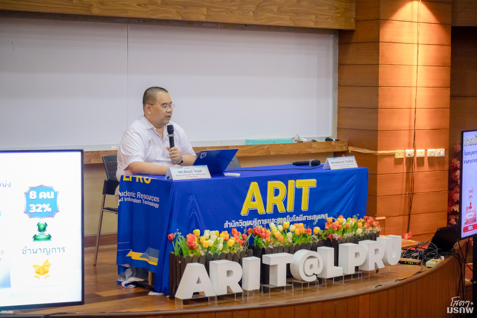 32. สำนักวิทยบริการและทคโนโลยีสารสนเทศ ศึกษาดูงานสำนักวิทยบริการและเทคโนโลยีสารสนเทศ มหาวิทยาลัยราชภัฏลำปาง