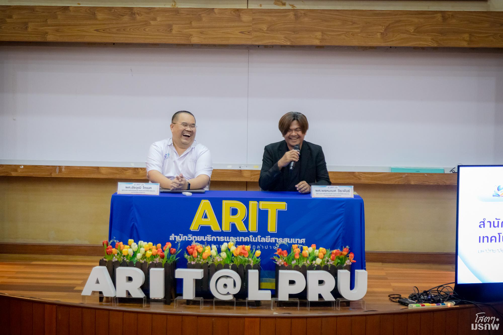 33. สำนักวิทยบริการและทคโนโลยีสารสนเทศ ศึกษาดูงานสำนักวิทยบริการและเทคโนโลยีสารสนเทศ มหาวิทยาลัยราชภัฏลำปาง