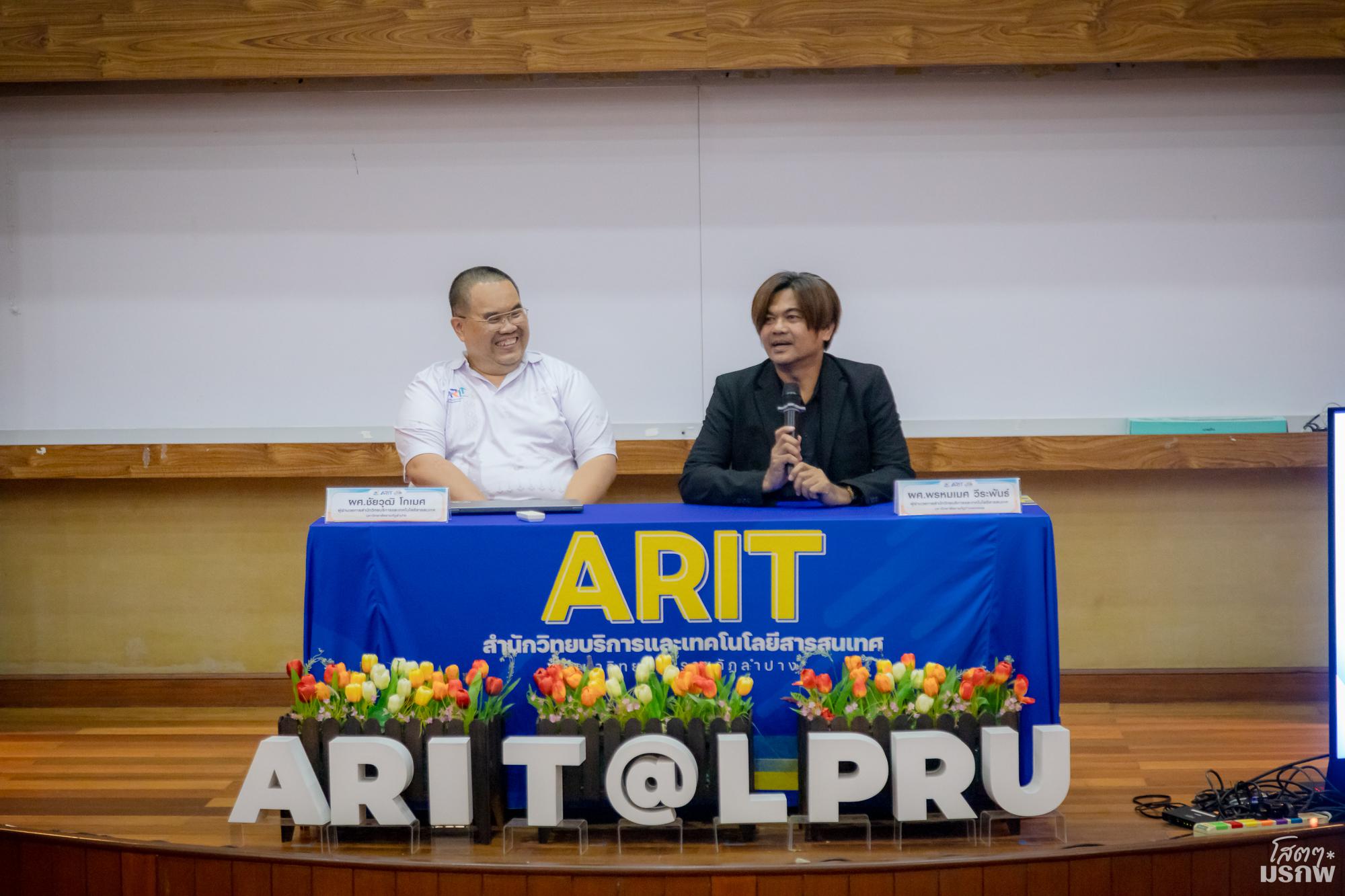 34. สำนักวิทยบริการและทคโนโลยีสารสนเทศ ศึกษาดูงานสำนักวิทยบริการและเทคโนโลยีสารสนเทศ มหาวิทยาลัยราชภัฏลำปาง