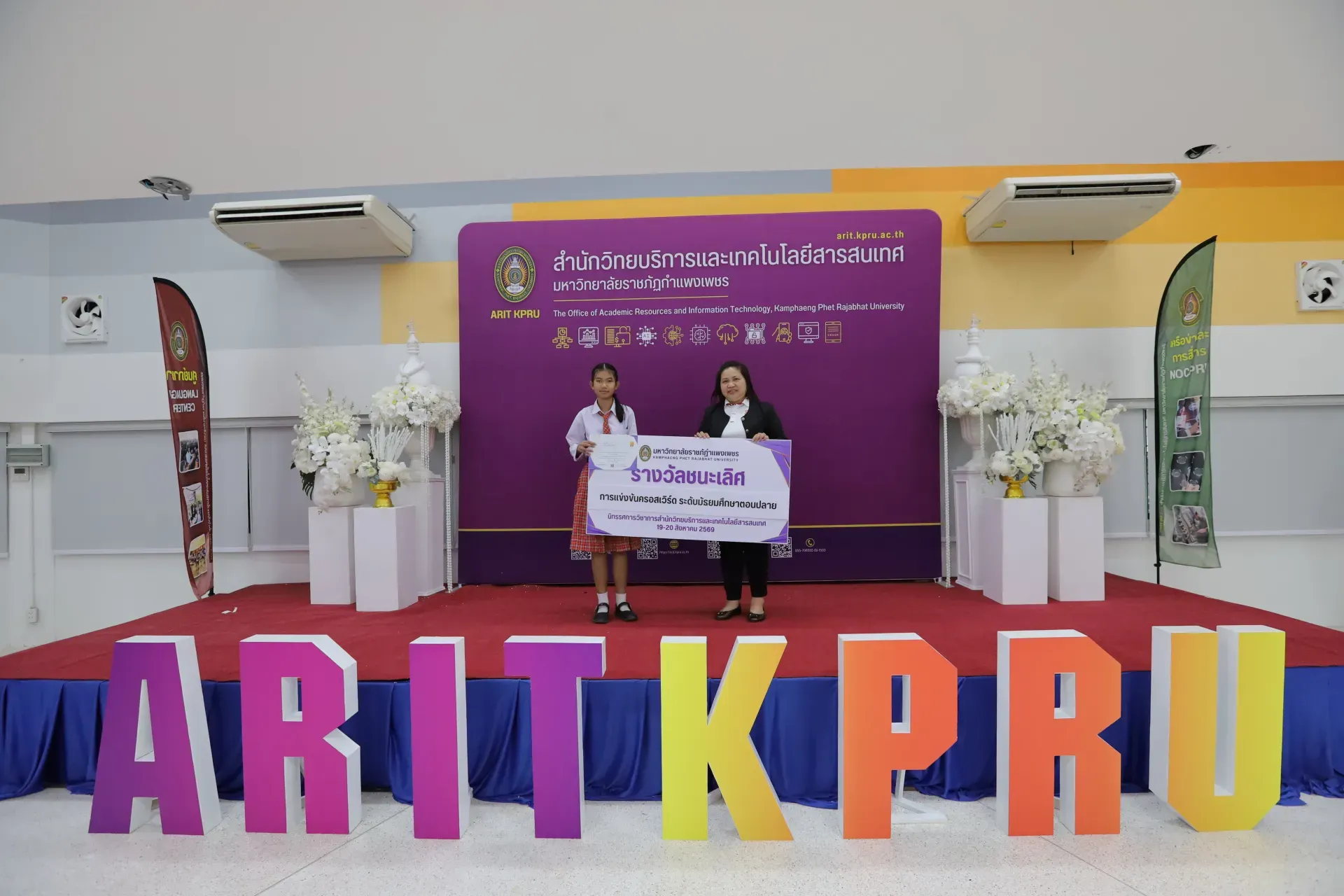 12. ภาพบรรยากาศ นิทรรศการวิชาการ สำนักวิทยบริการและเทคโนโลยีสารสนเทศ ประจำปี 2569