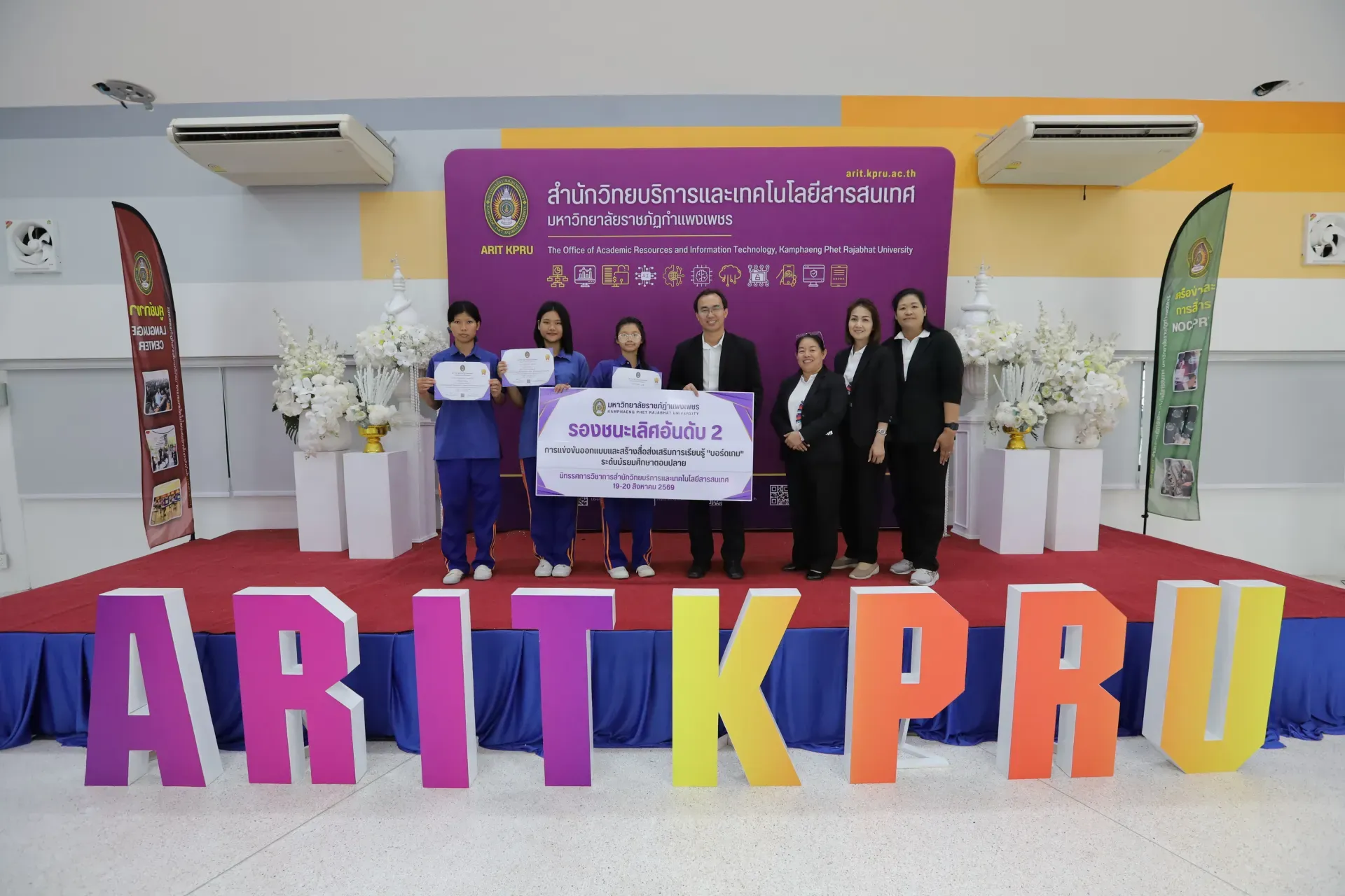 31. ภาพบรรยากาศ นิทรรศการวิชาการ สำนักวิทยบริการและเทคโนโลยีสารสนเทศ ประจำปี 2569