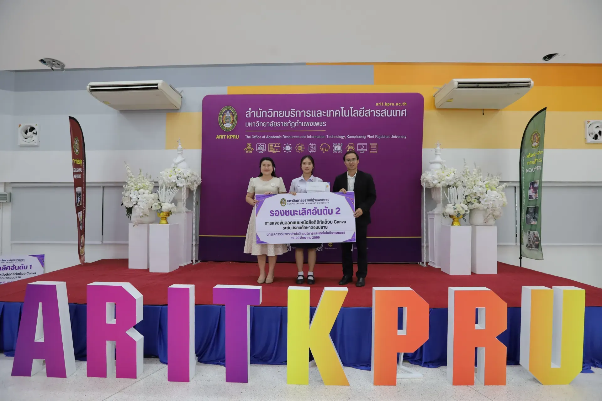 32. ภาพบรรยากาศ นิทรรศการวิชาการ สำนักวิทยบริการและเทคโนโลยีสารสนเทศ ประจำปี 2569