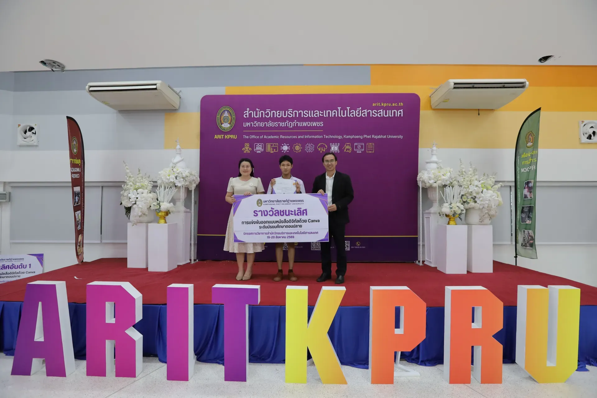 33. ภาพบรรยากาศ นิทรรศการวิชาการ สำนักวิทยบริการและเทคโนโลยีสารสนเทศ ประจำปี 2569