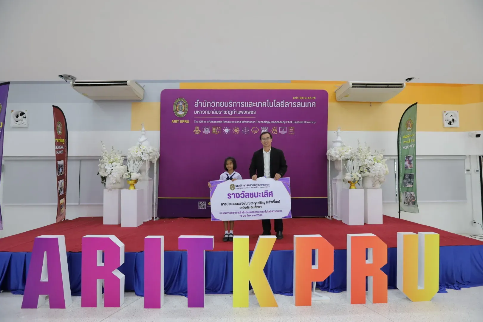 98. ภาพบรรยากาศ นิทรรศการวิชาการ สำนักวิทยบริการและเทคโนโลยีสารสนเทศ ประจำปี 2569