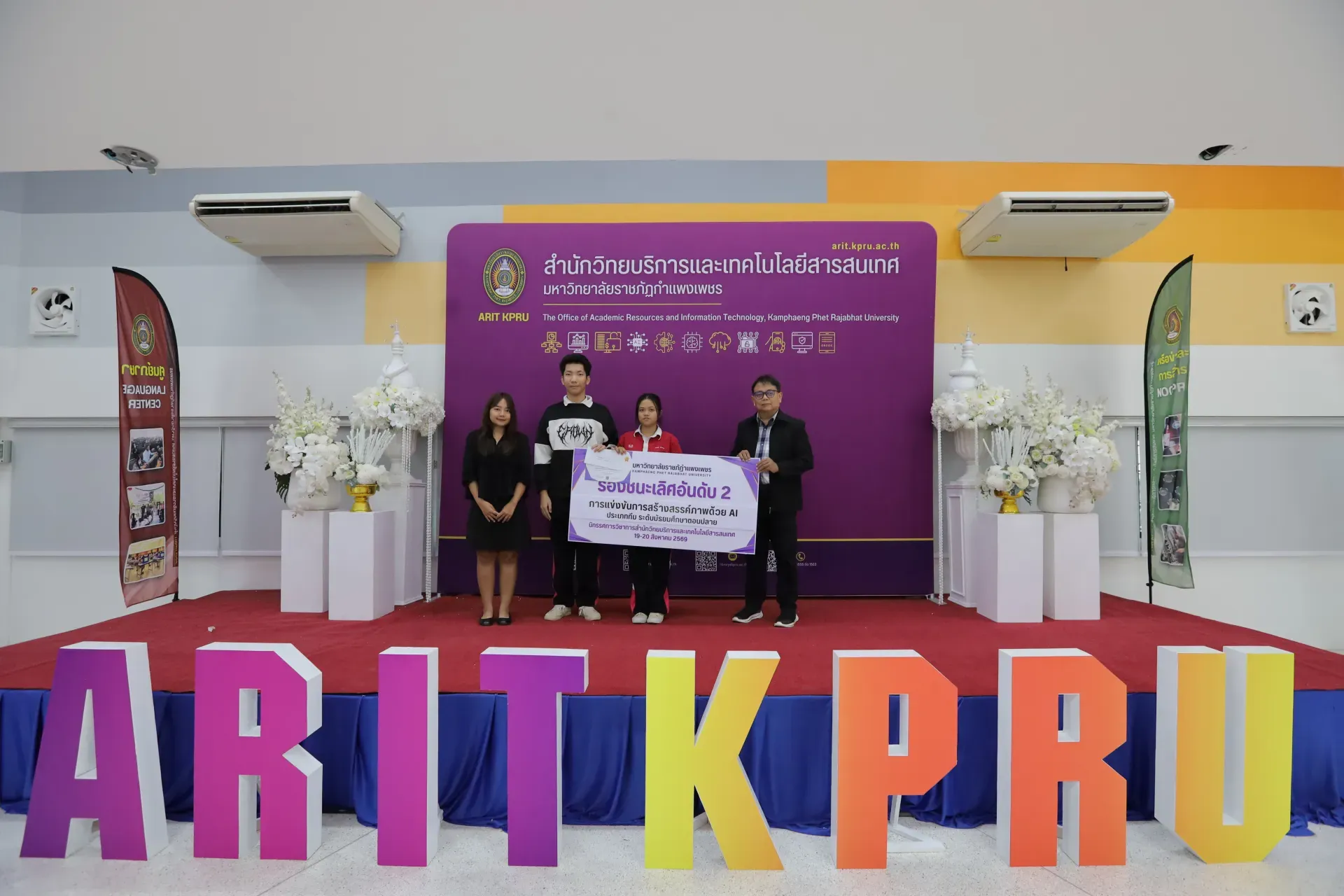 119. ภาพบรรยากาศ นิทรรศการวิชาการ สำนักวิทยบริการและเทคโนโลยีสารสนเทศ ประจำปี 2569