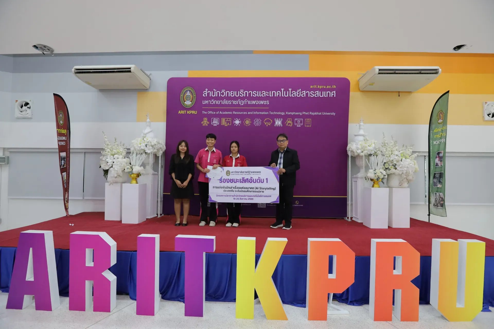 120. ภาพบรรยากาศ นิทรรศการวิชาการ สำนักวิทยบริการและเทคโนโลยีสารสนเทศ ประจำปี 2569
